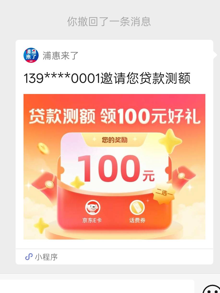 普惠来了拿下100e卡，直接大号拉小号，小号拉大号不给，大号最好先跟别人互

61 / 作者:挽风199 / 