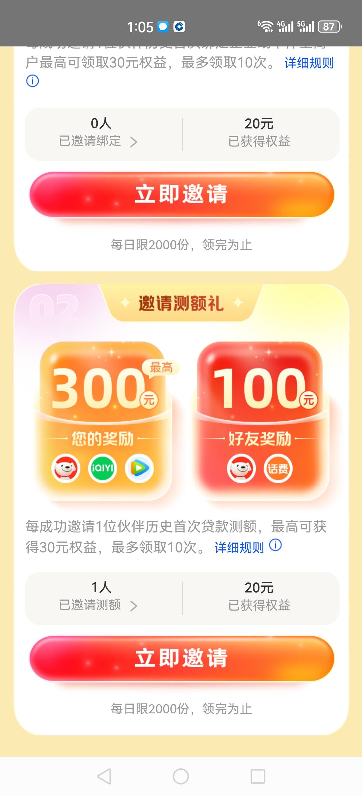 拉成功了没有奖励是什么情况？

53 / 作者:再坏能有多坏 / 