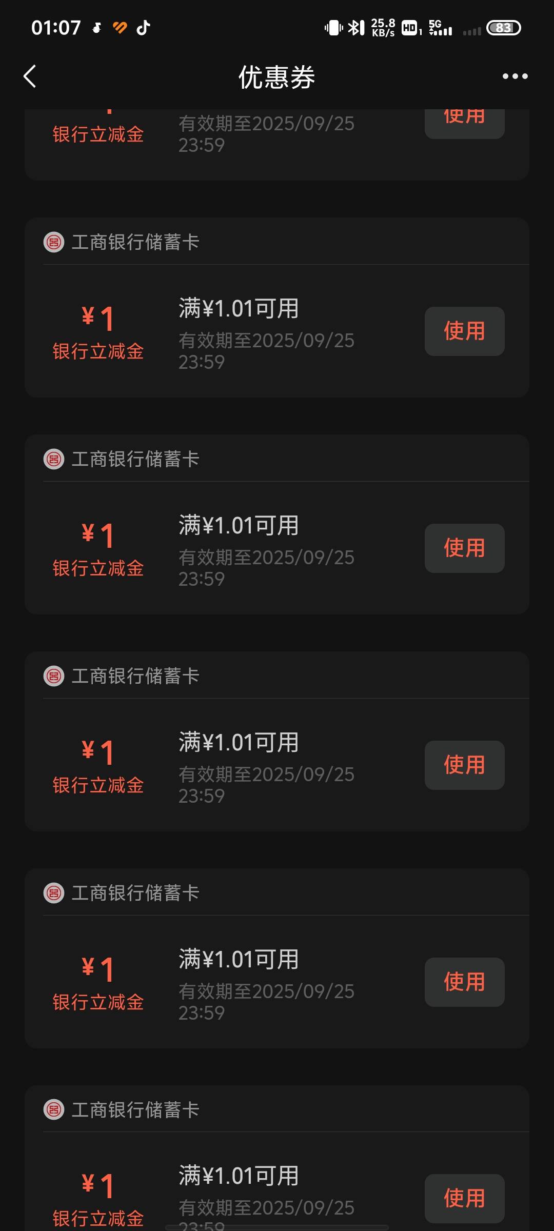 工商兑完i豆，今天早上够买.吃了

60 / 作者:彭于晏@ / 