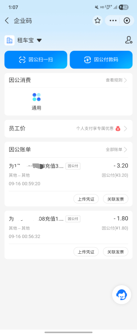 老哥们，zfb企业码我上个月发帖求助过，当时支付宝弹出来通知，说有企业邀请我加入，100 / 作者:大福接代拍-于 / 