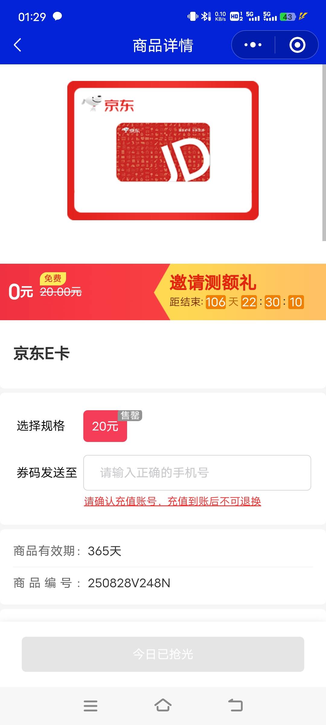 才反应过来e卡是卡密，前面以为是直充的

46 / 作者:子虚唯1 / 