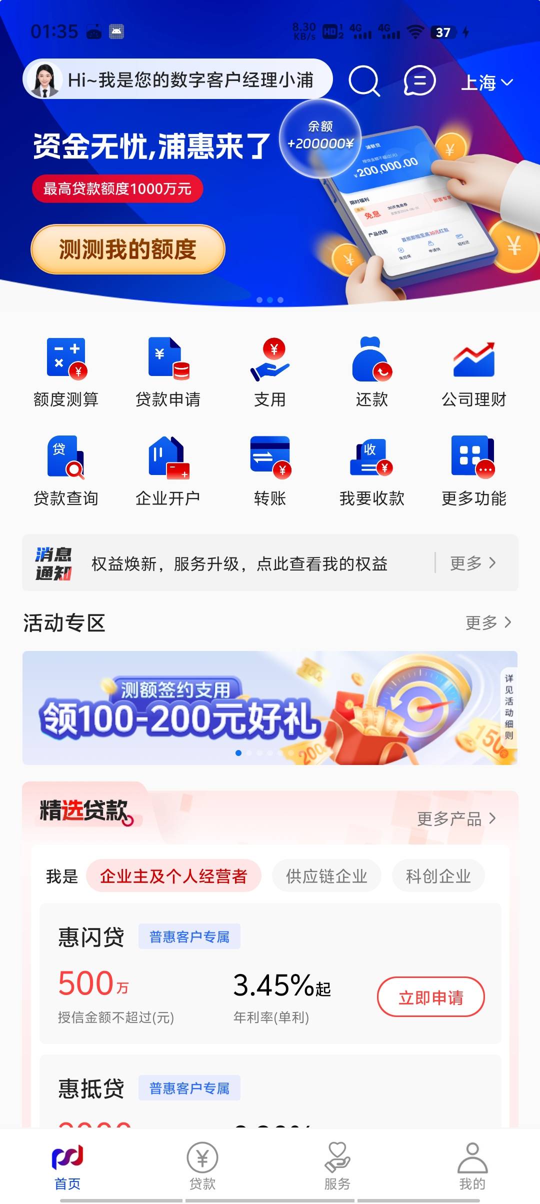 满屏普惠，到底在哪里搞？？？
80 / 作者:一杯浊丶酒 / 