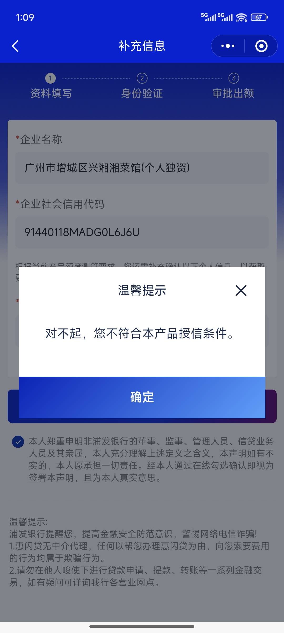 停停停听我说一句，惠普总结！名下有企业的，可以做A也可以做BCD…直至10个封顶。名下10 / 作者:一位俗人 / 