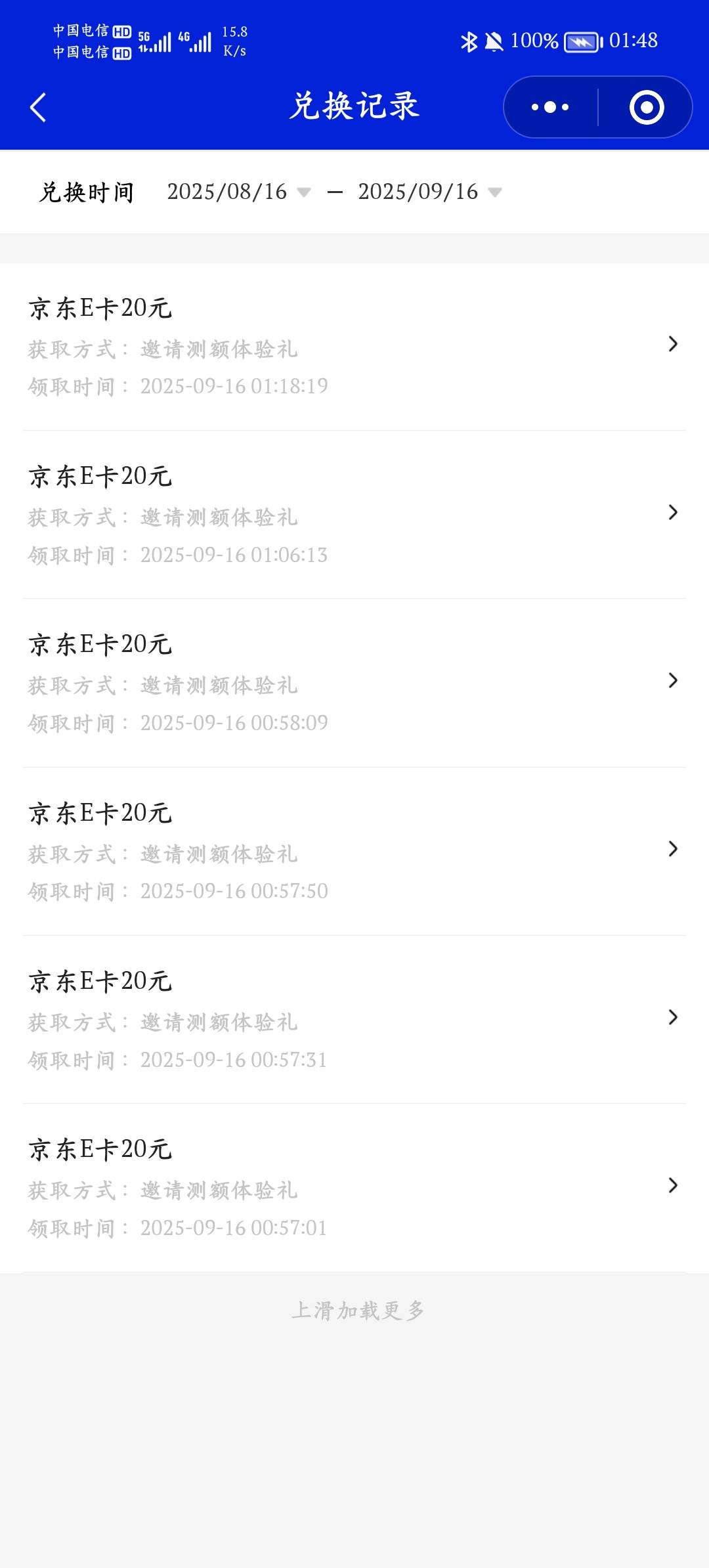 这些人怎么还会注销，拉9个人现在数据就剩5个了。幸亏我拉一个兑换一个

2 / 作者:露比熠熠 / 