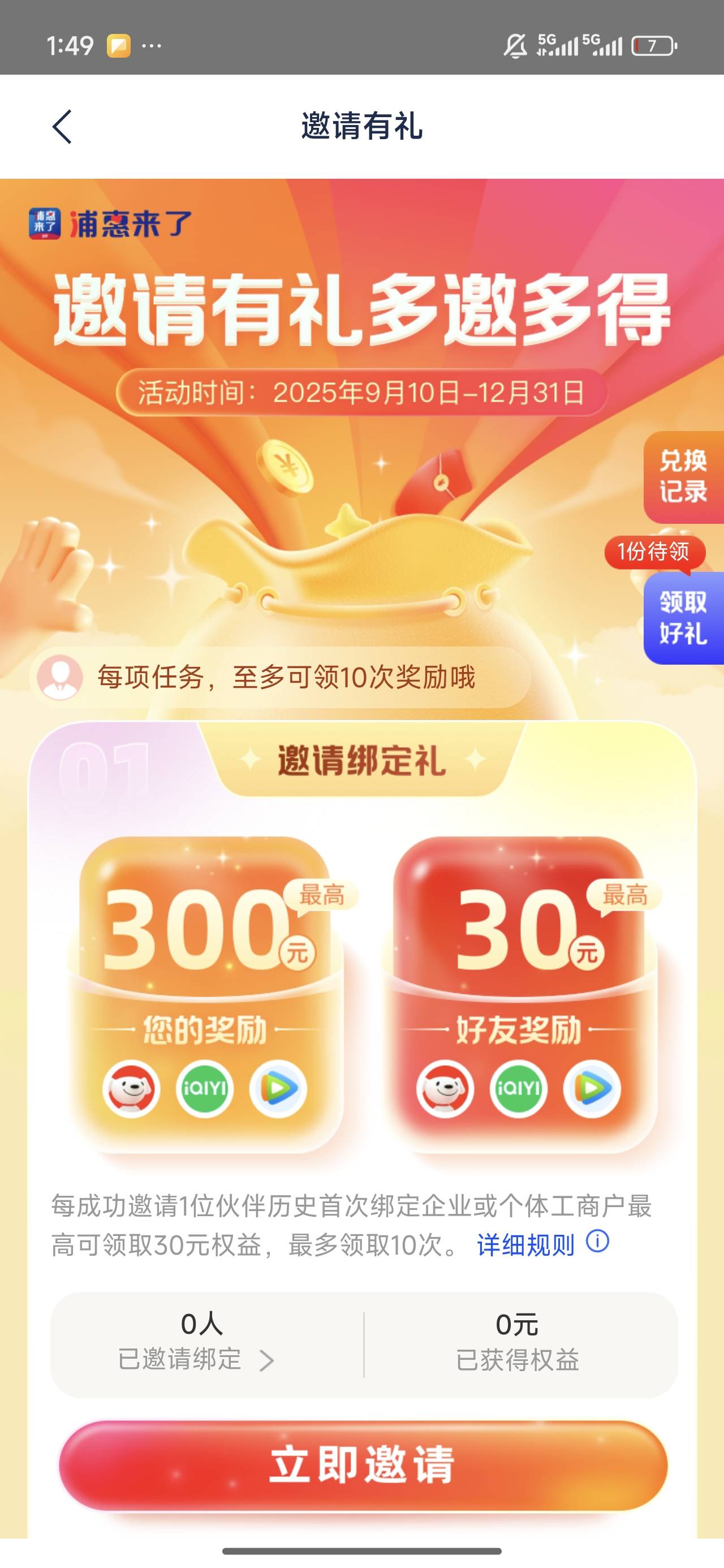 这里有一份为啥点进去领不了


40 / 作者:亮哥。。 / 