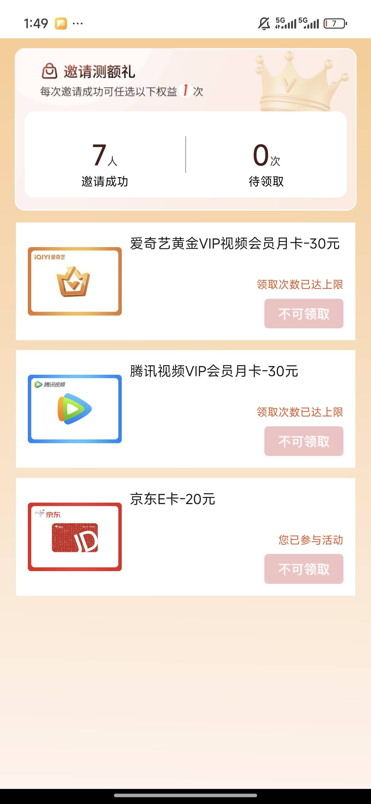 这里有一份为啥点进去领不了


73 / 作者:亮哥。。 / 