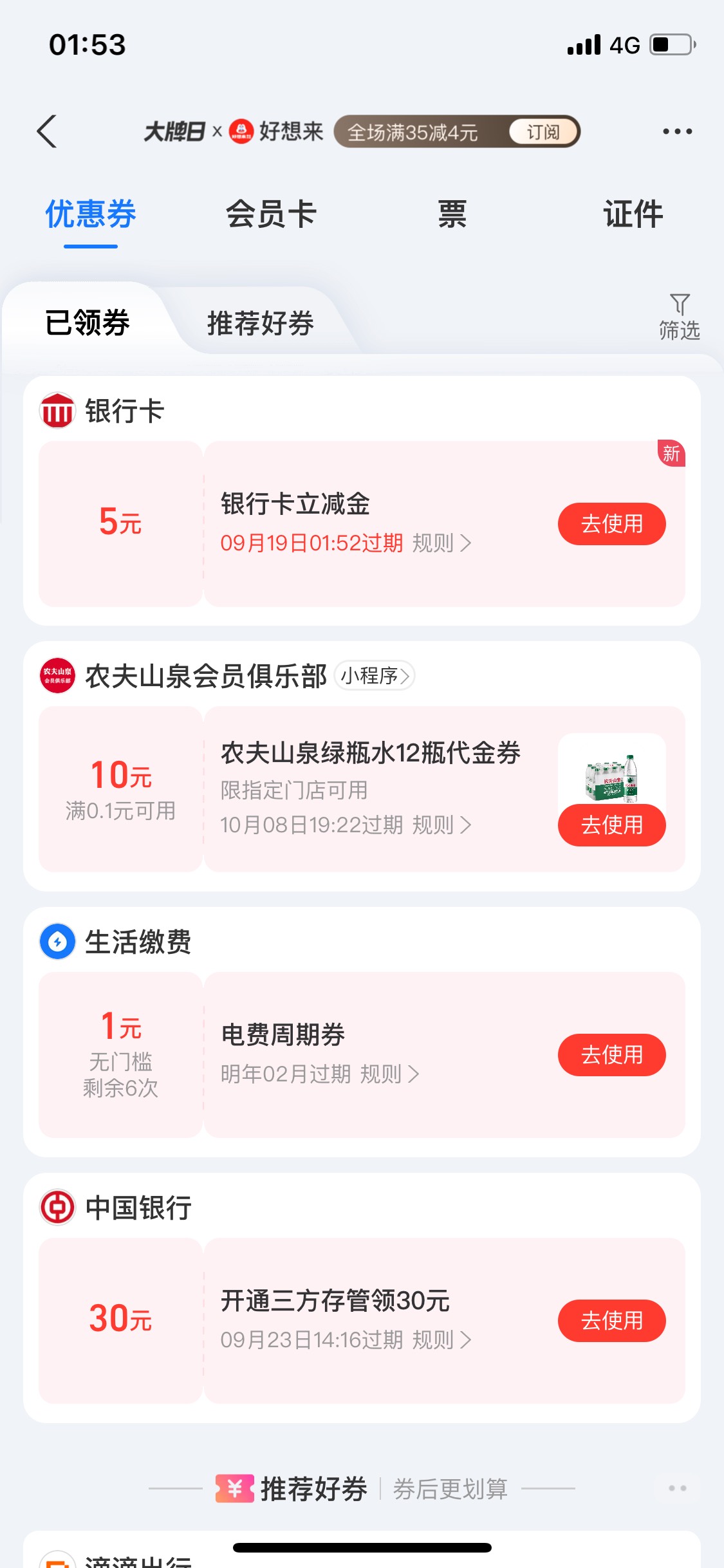 老哥 说的云快充充电 真的有 两个号 10毛

69 / 作者:Zzr4 / 