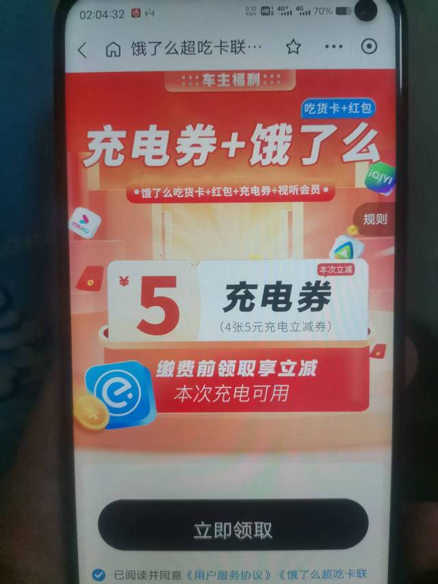 你们zfb那个云快，不是搜狐那个，是弹窗第一个，饿了么那个，代签完就推了


39 / 作者:让你们卷 / 