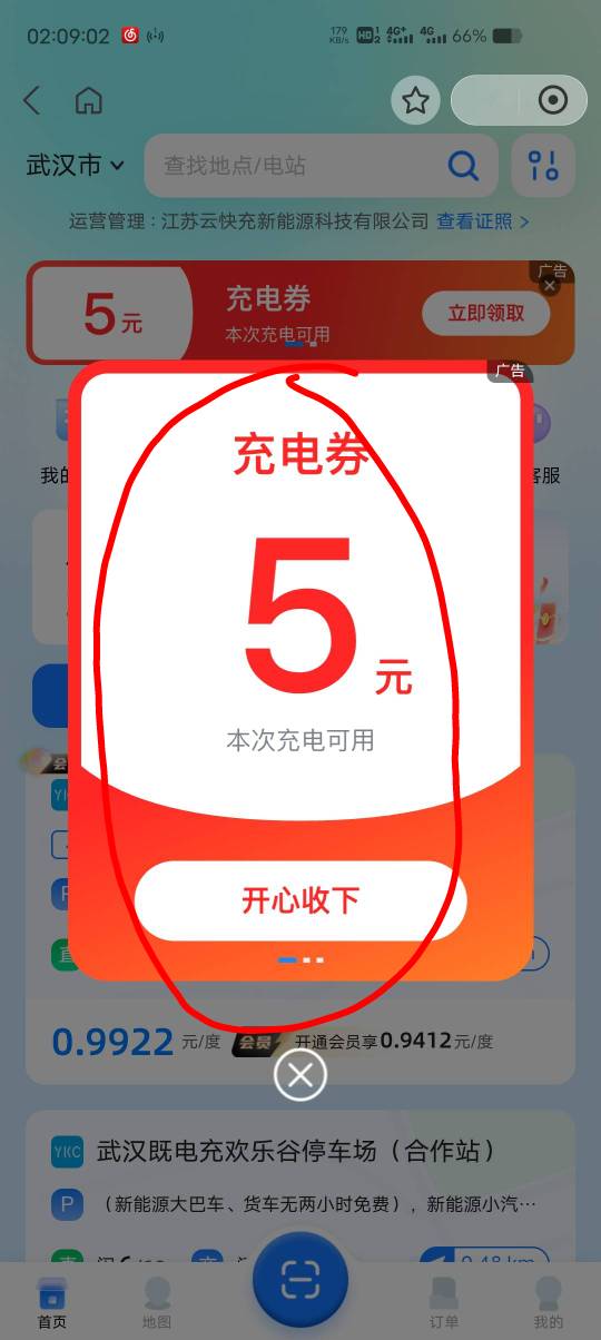 你们zfb那个云快，不是搜狐那个，是弹窗第一个，饿了么那个，代签完就推了


59 / 作者:让你们卷 / 