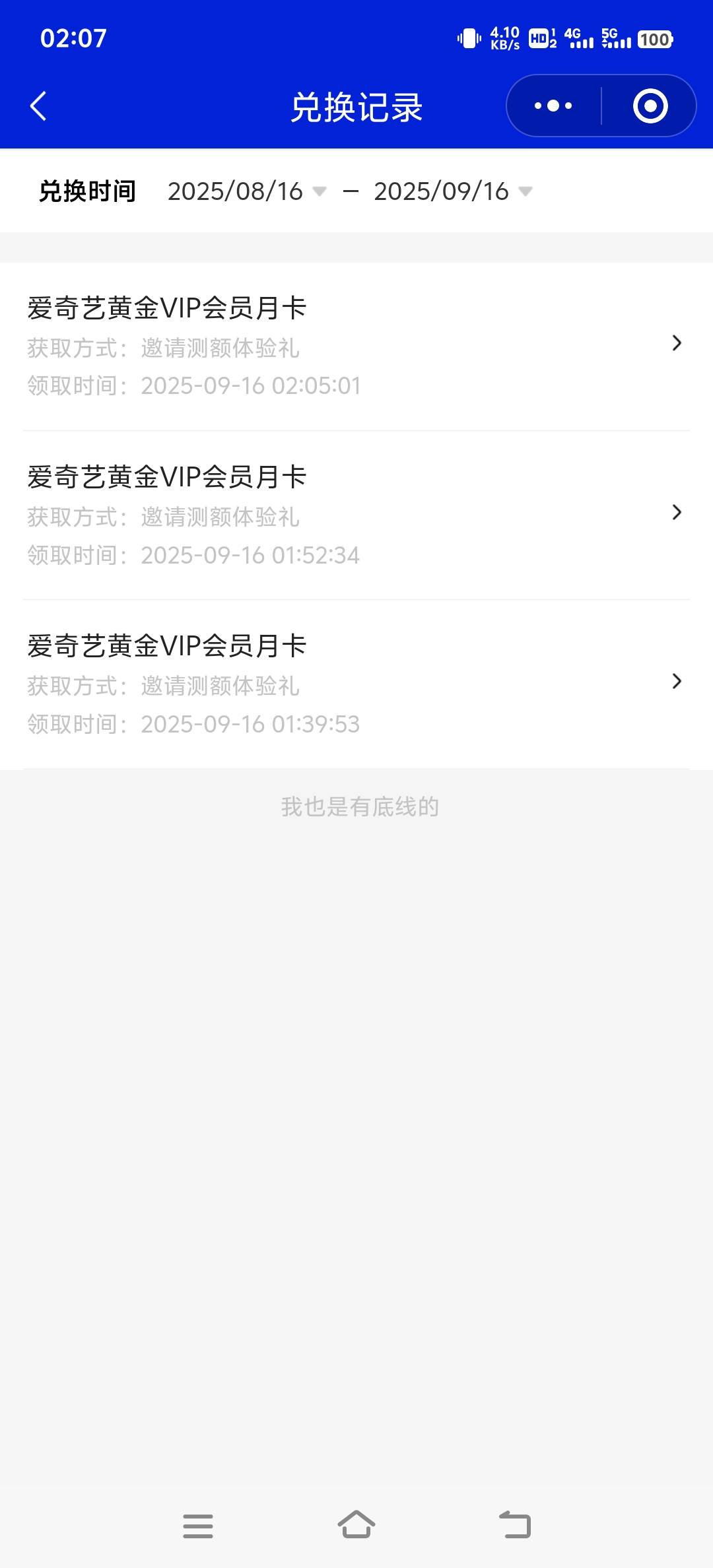 紧赶慢赶还是回来晚了，打开卡农就看见没e卡了，少拿20，留2个号看看明天补不补

50 / 作者:fffzzz / 
