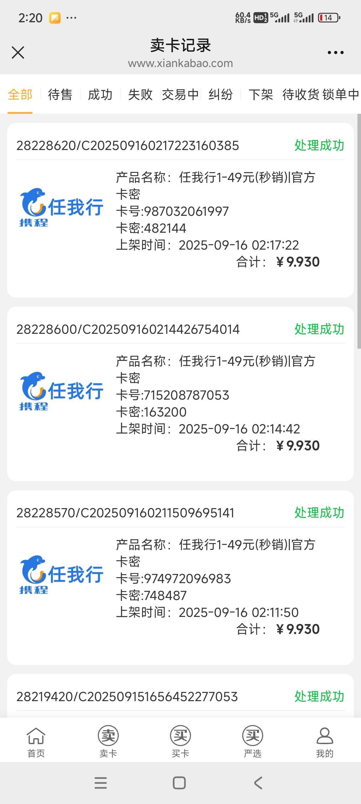 云快充，没地方t的，抖音买个携程卡就行了。

48 / 作者:嘎子不偷申请 / 
