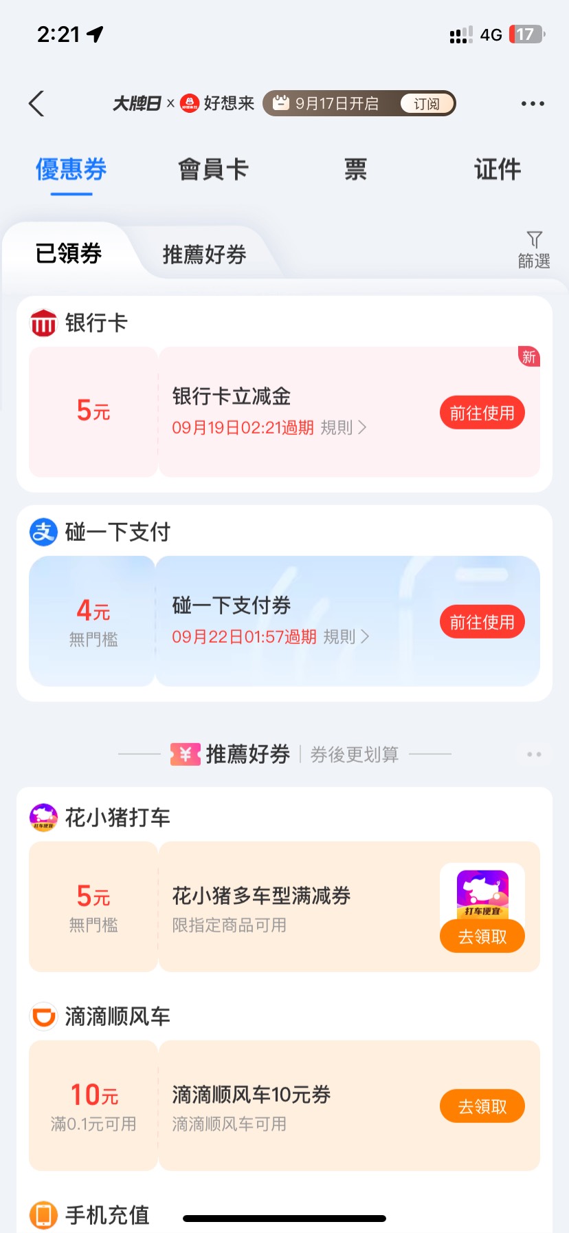 不用摇头晃脑  两个号  又10毛到手  不卡 难道没老哥冲吗

51 / 作者:猪脚饭救我老哥 / 