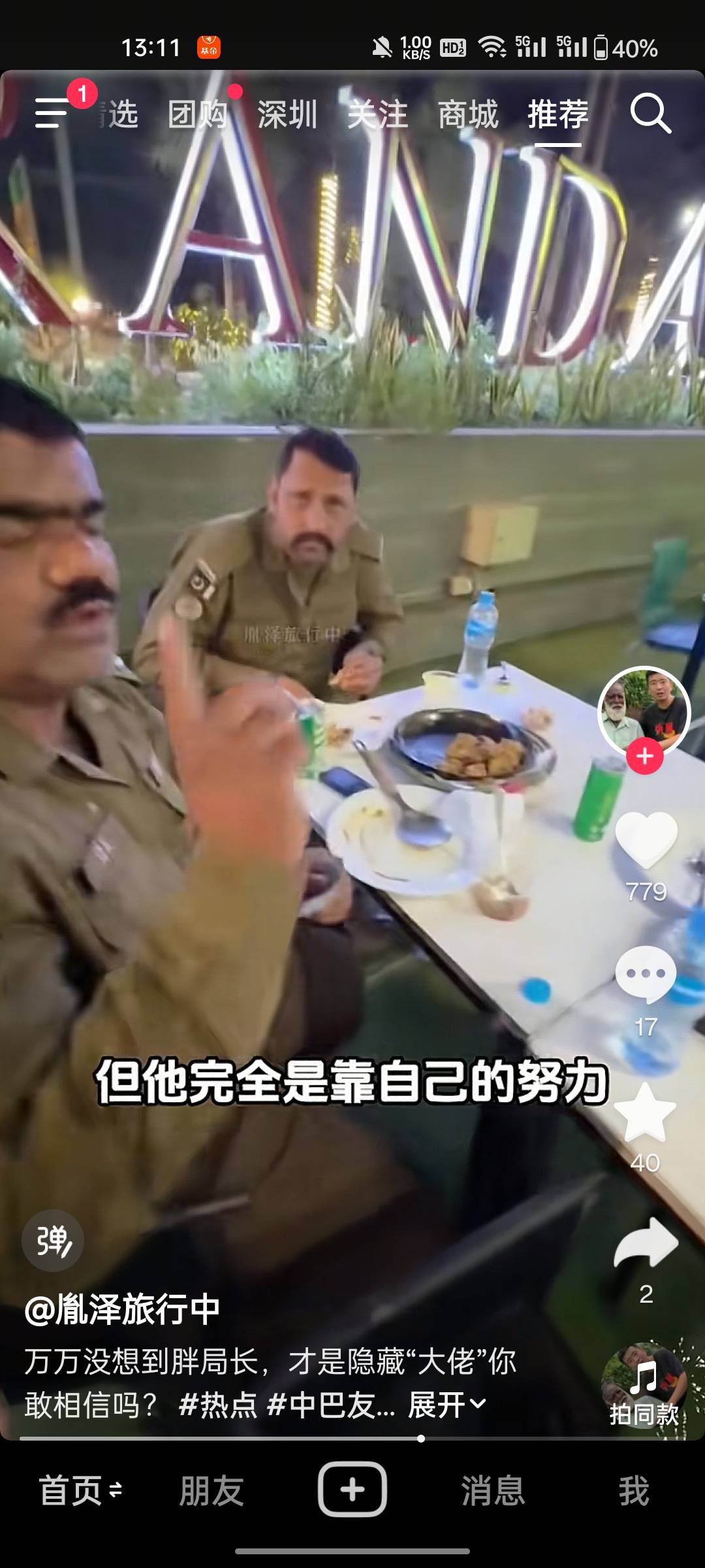 蒜鸟蒜鸟，不陪兄弟们熬夜了。早点休息，身体要紧！你们慢慢申请吧，今天也是赚够几天89 / 作者:敷睿 / 