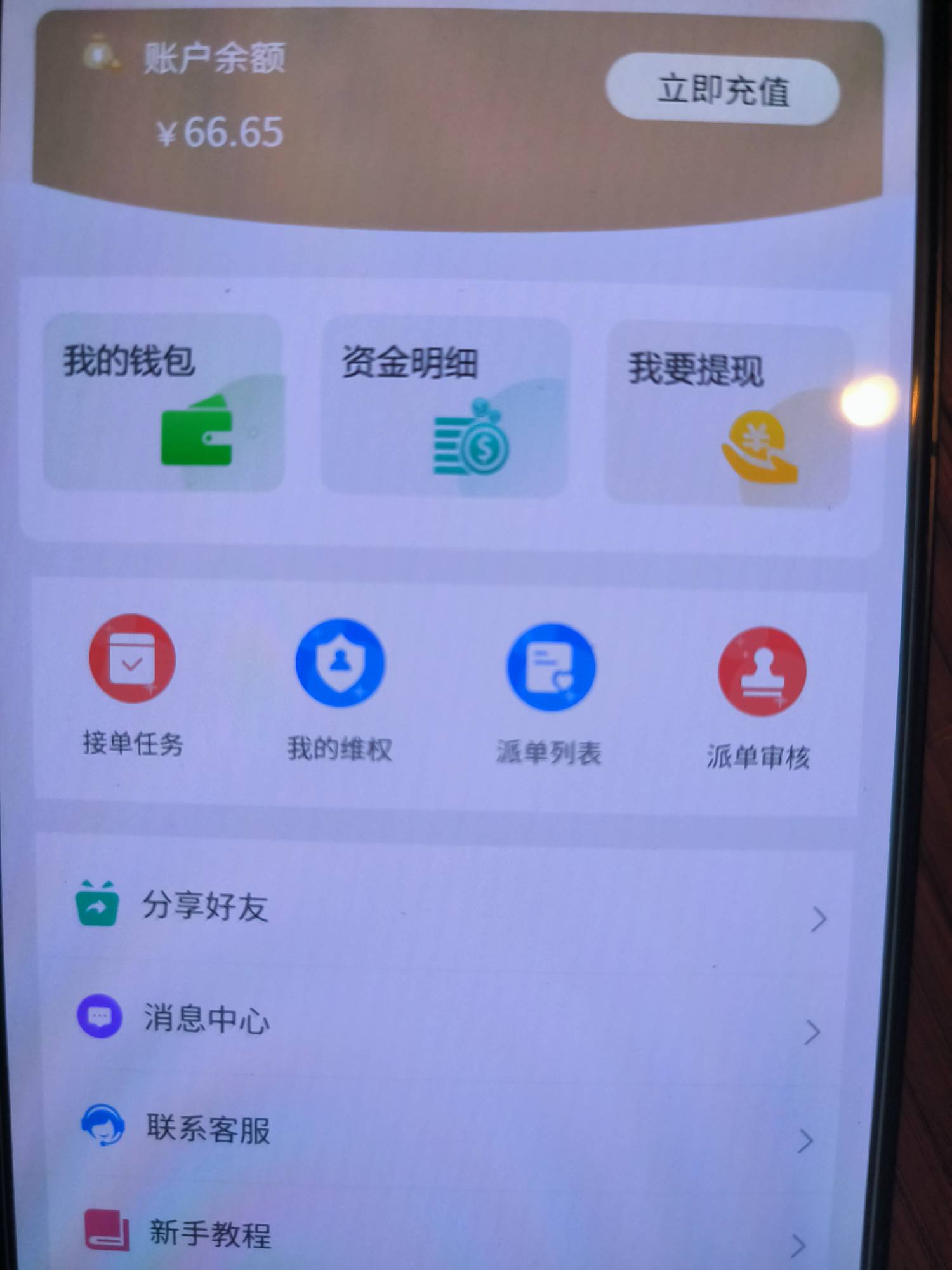 搞不了普惠，终于有阿里小号能申请的毛了！

66 / 作者:好高骛远 / 