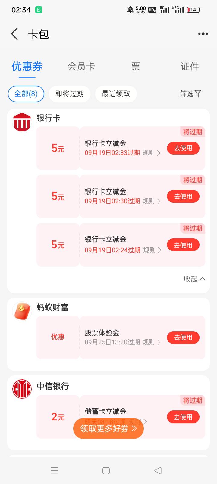 感谢老哥，号多的发财，五号到手，支付宝换绑无限领

44 / 作者:华子拍华子 / 