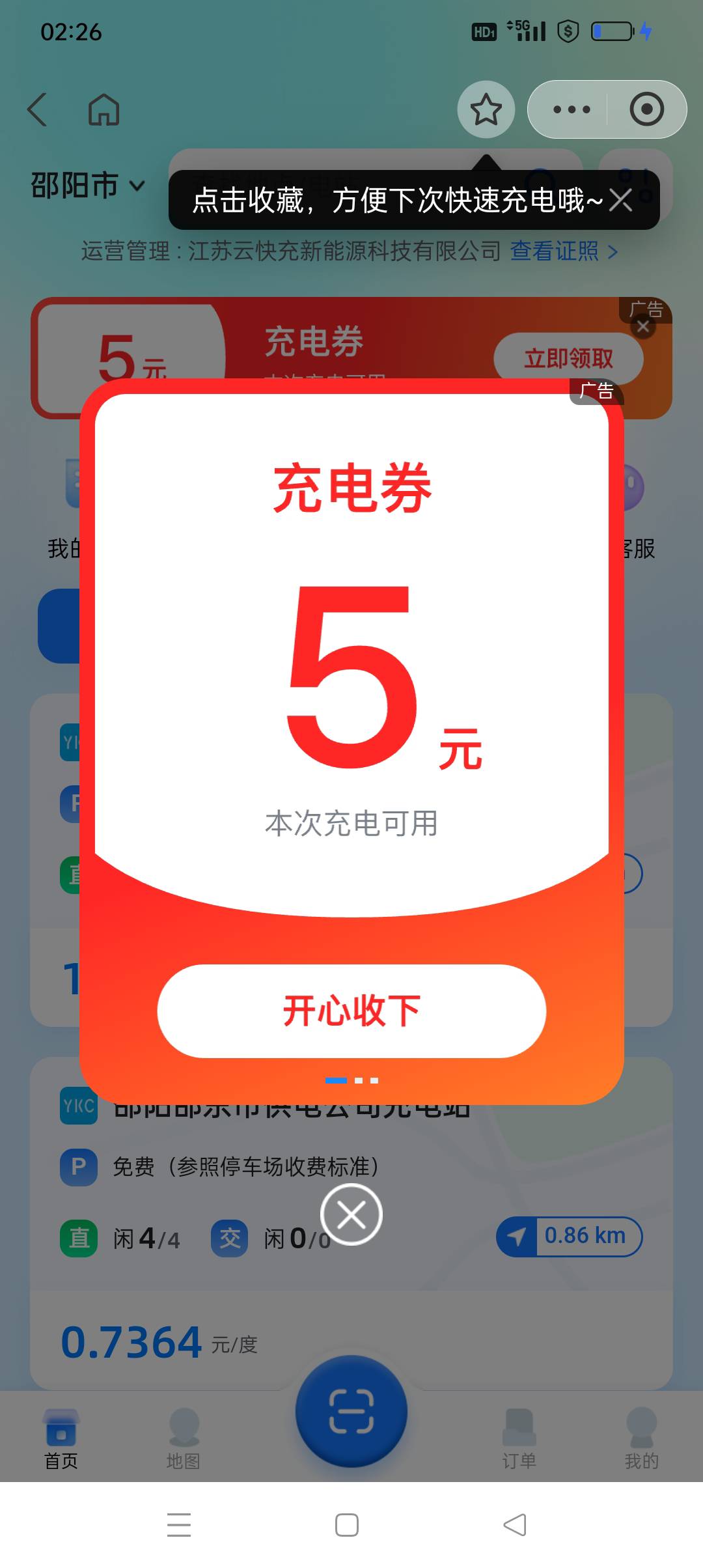 同手机号换支付宝不行吧？提示365天内已开通享受过优惠，只拿下三个支付宝，还有两个66 / 作者:iyz2 / 