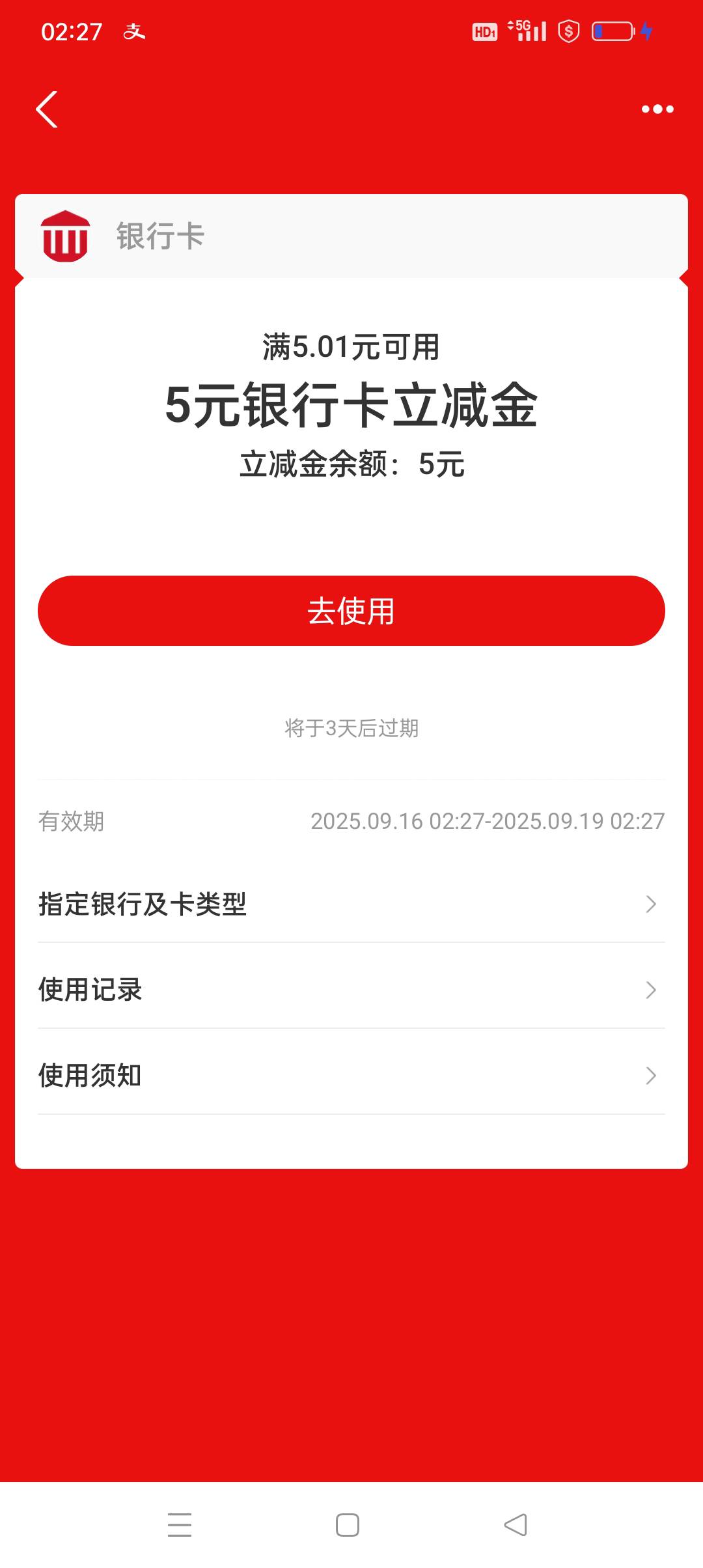 同手机号换支付宝不行吧？提示365天内已开通享受过优惠，只拿下三个支付宝，还有两个38 / 作者:iyz2 / 
