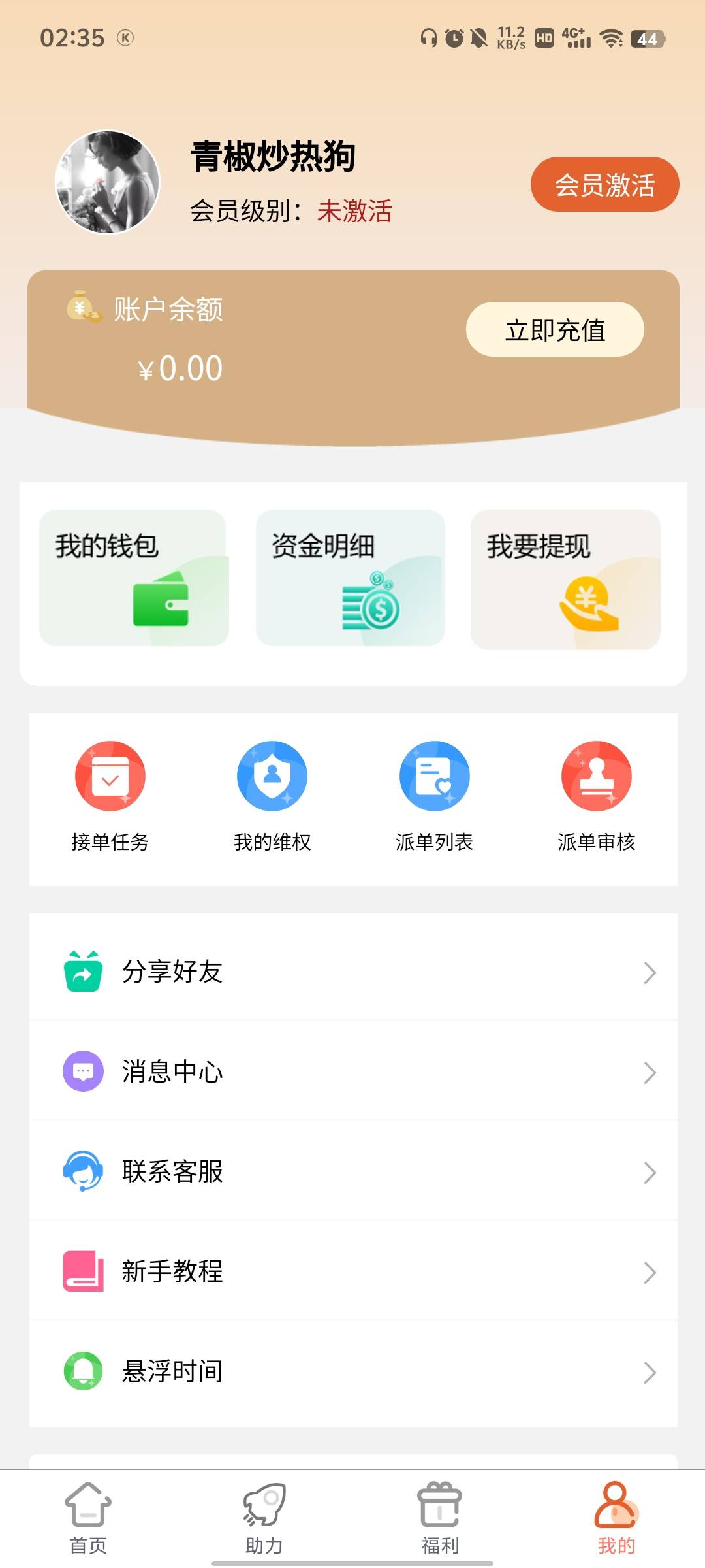我去，得过最大的碰一碰。那个充电的淘宝买e卡红包怎么不抵扣啊

63 / 作者:蚍蜉撼猪 / 