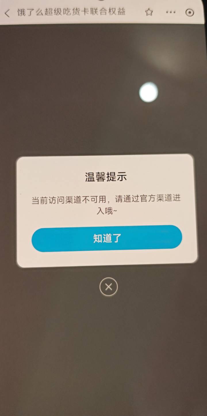 饿了么一直这样，换手机，换网都这样gg

43 / 作者:出淤泥不染 / 