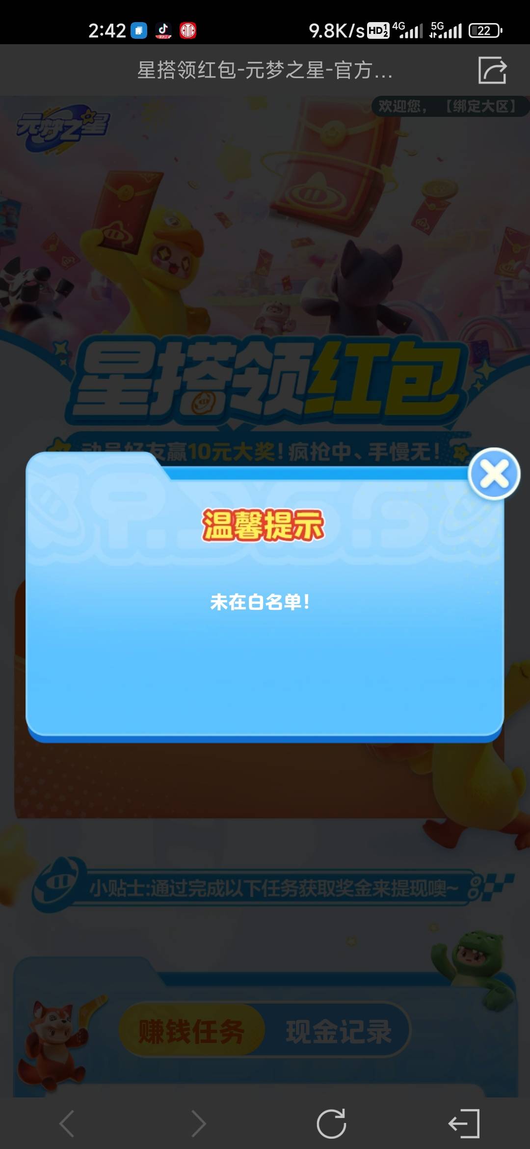 睡觉，各位先下载好元梦白天可能会弄好

55 / 作者:孤独成瘾888 / 