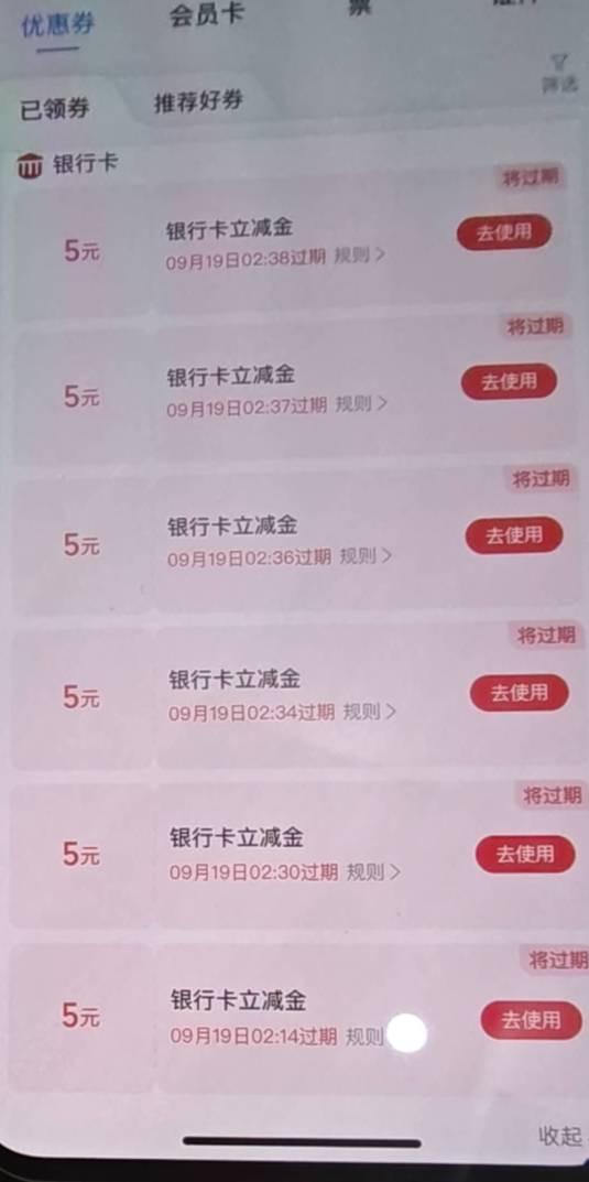 不到账了吗？我都是到一个搞一个，第7个几分钟了还没到

80 / 作者:山月斜 / 
