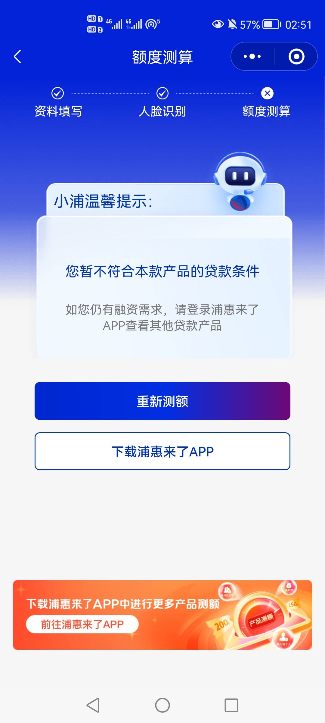 普惠多号为啥直接就到这步了，没拉上

64 / 作者:哈哈杂货铺 / 