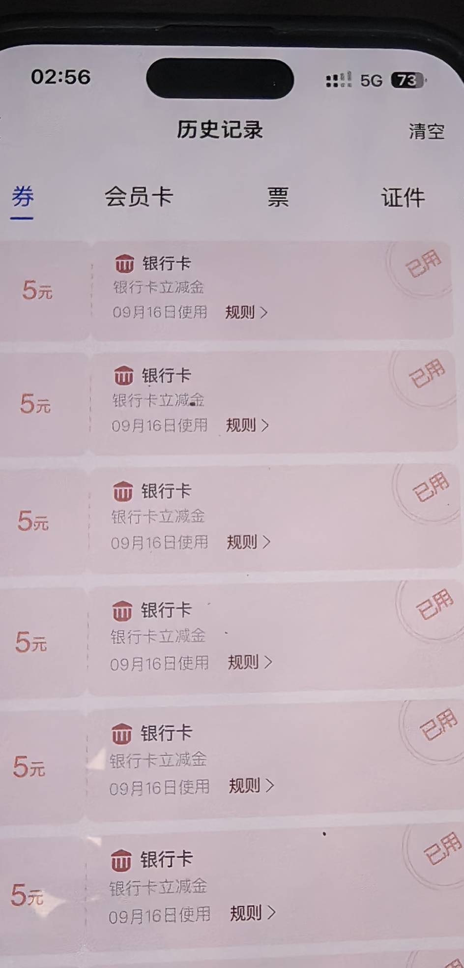还是慢了，md这活动搞歧视我定位在杭州进去没弹窗用苹果改到甘肃去马上就弹了，现在改97 / 作者:流离~ / 