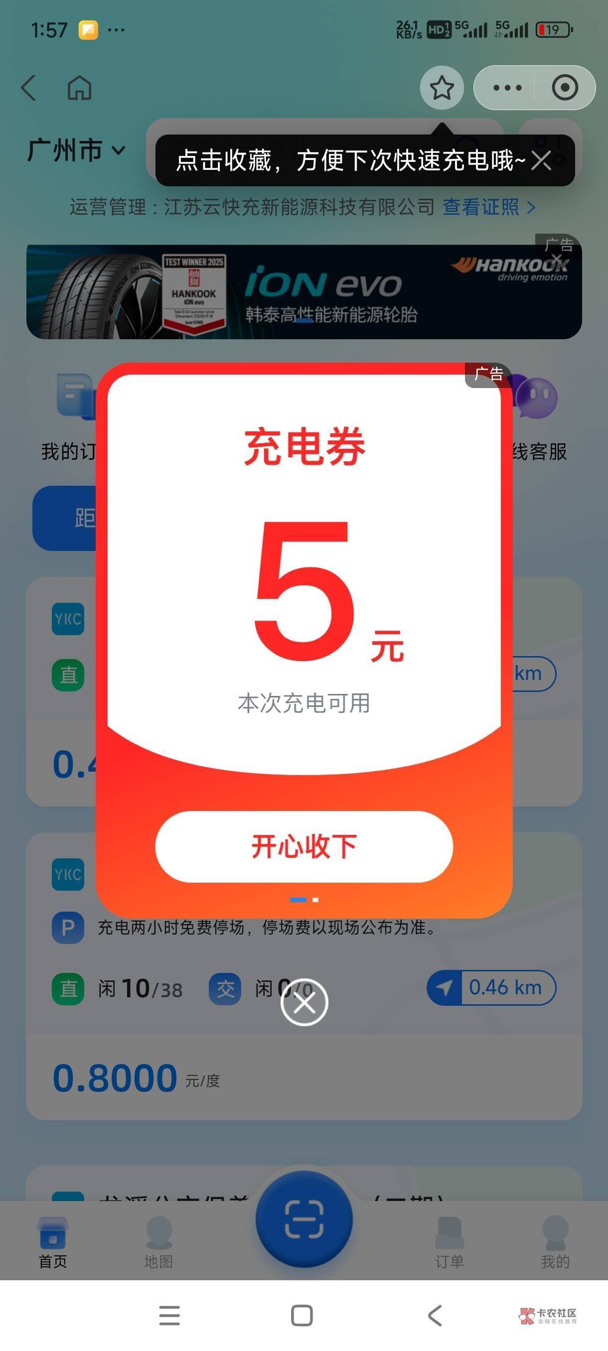 为什么我的总是领取不了，不管是看广告看到的还是这个，只要搜狐都不行，要填写身份证47 / 作者:小小鸟@ / 