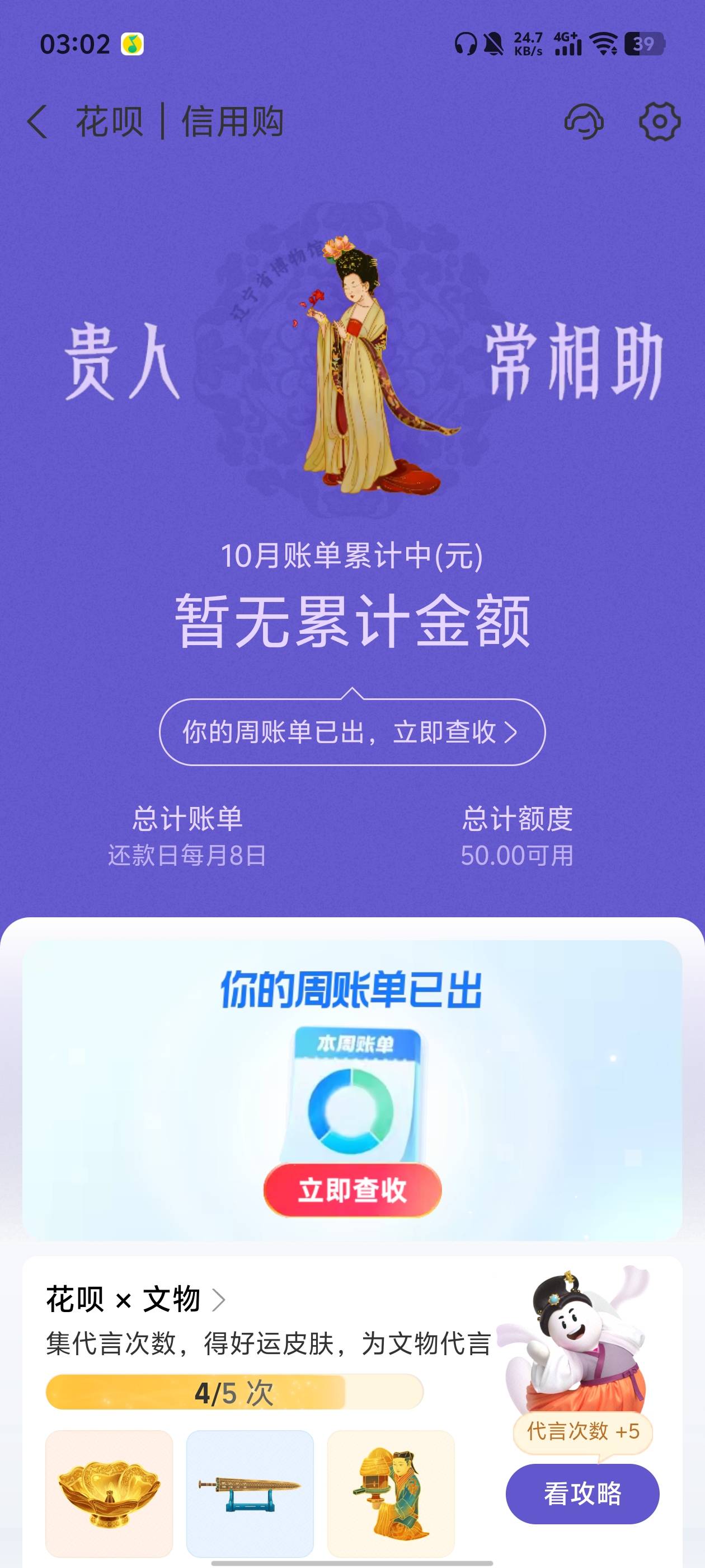 花呗50额度，在卡农什么实力

100 / 作者:卡农老姐丶 / 
