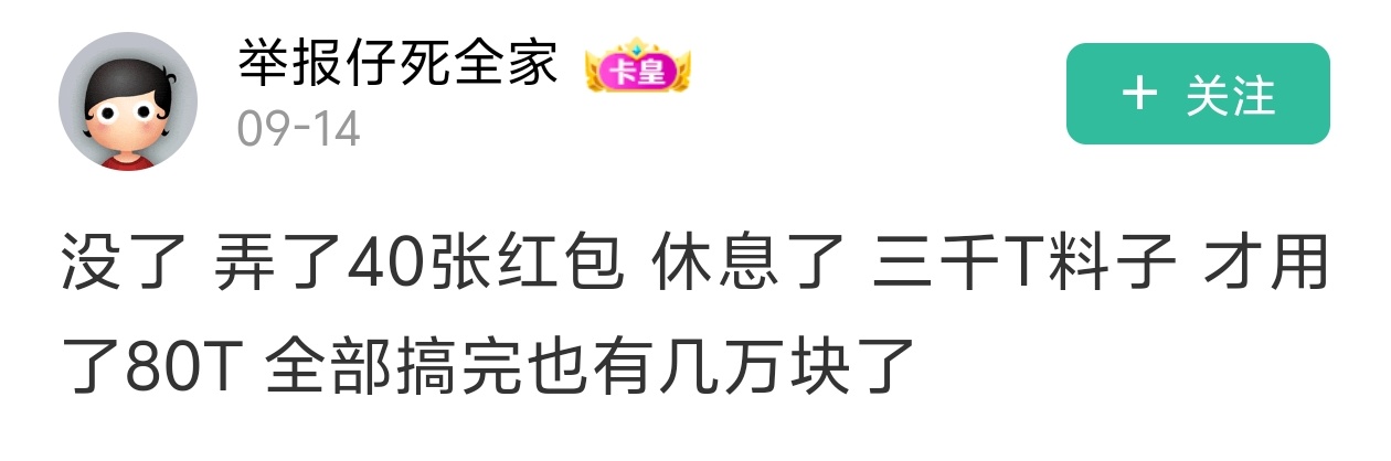  你个养马东西一整天都呆卡农吗？一天天发些养马帖子，我阐释你的血马。真是人如其名69 / 作者:手抄报他 / 