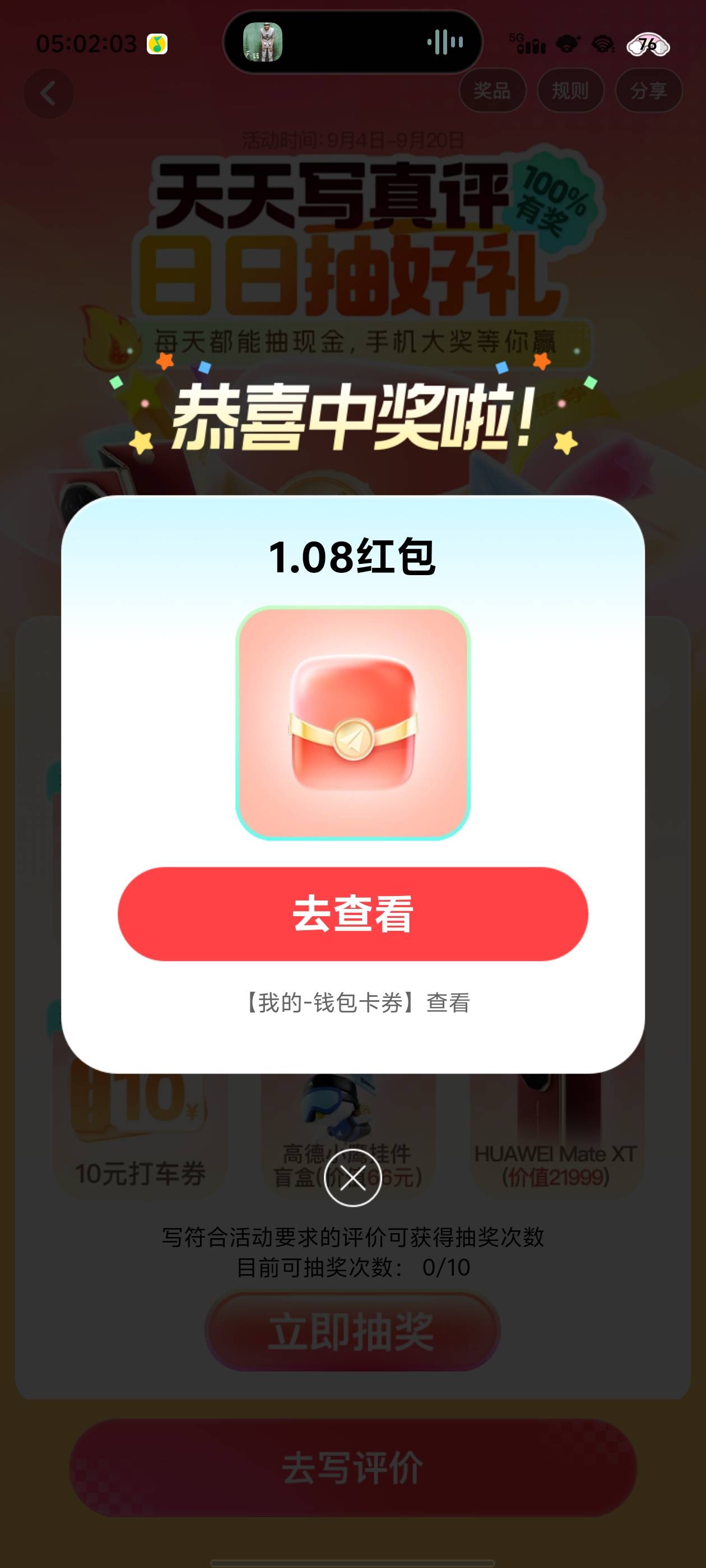 高德又可以玩了

88 / 作者:忆安安来喽 / 