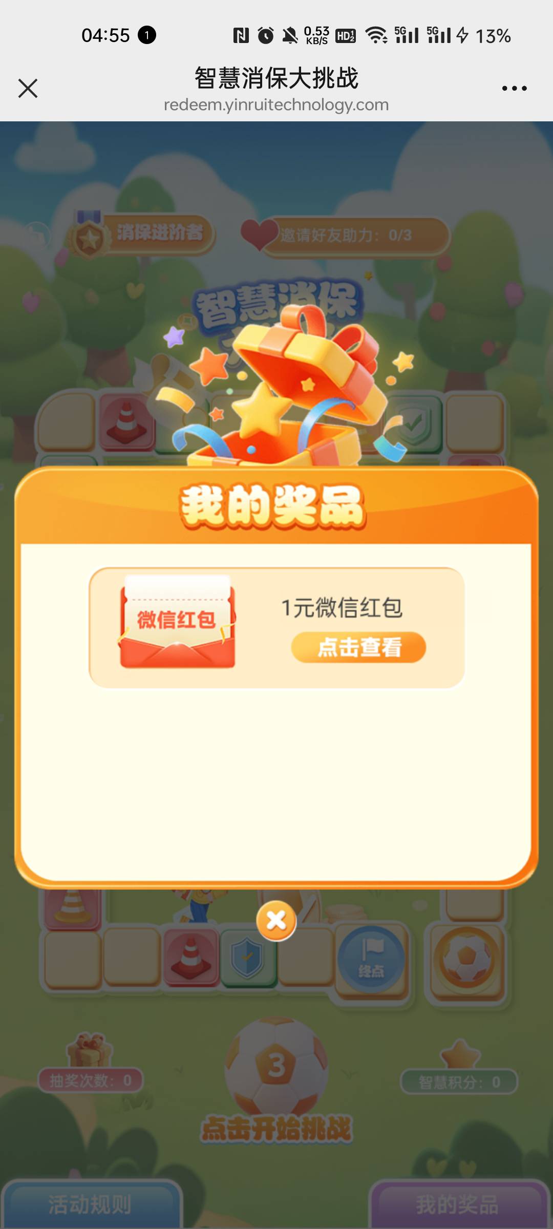 还行



63 / 作者:张德摔 / 