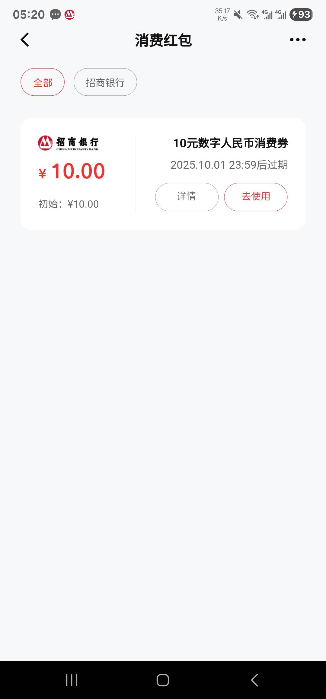 招商钱包开通升二类10红包，zx重开也行

89 / 作者:请给时间一点 / 
