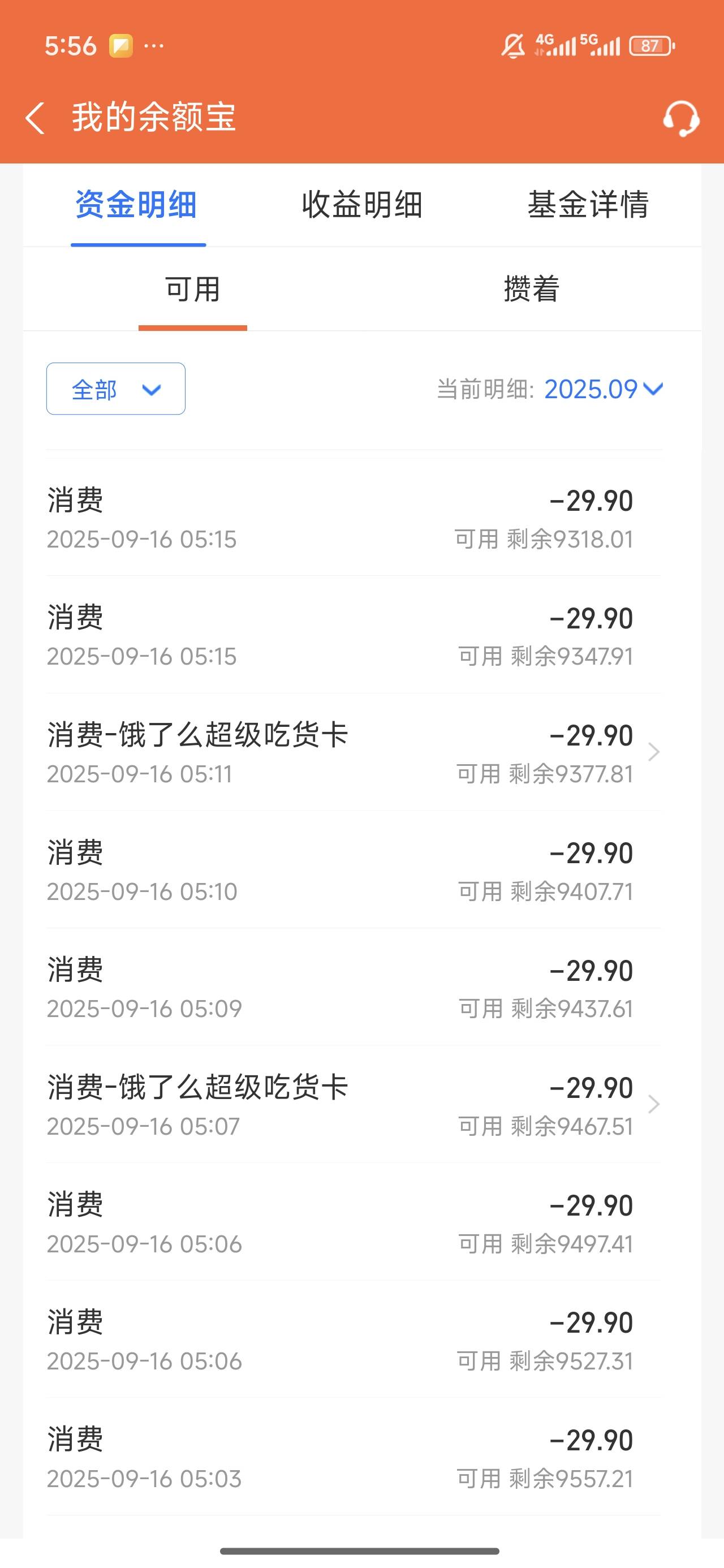 天塌了，打游戏去了，怎么退款，拿账单可以退吗。

4 / 作者:亮哥。。 / 