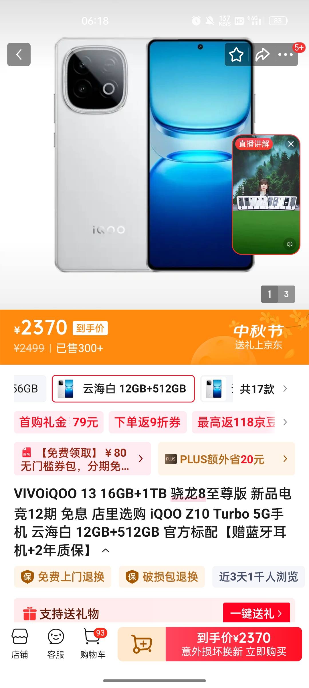 老哥们这手机打游戏卡不卡，有没有再用过的老哥，vivo13   不知道会不会发烫。想买一41 / 作者:回望Yuki / 