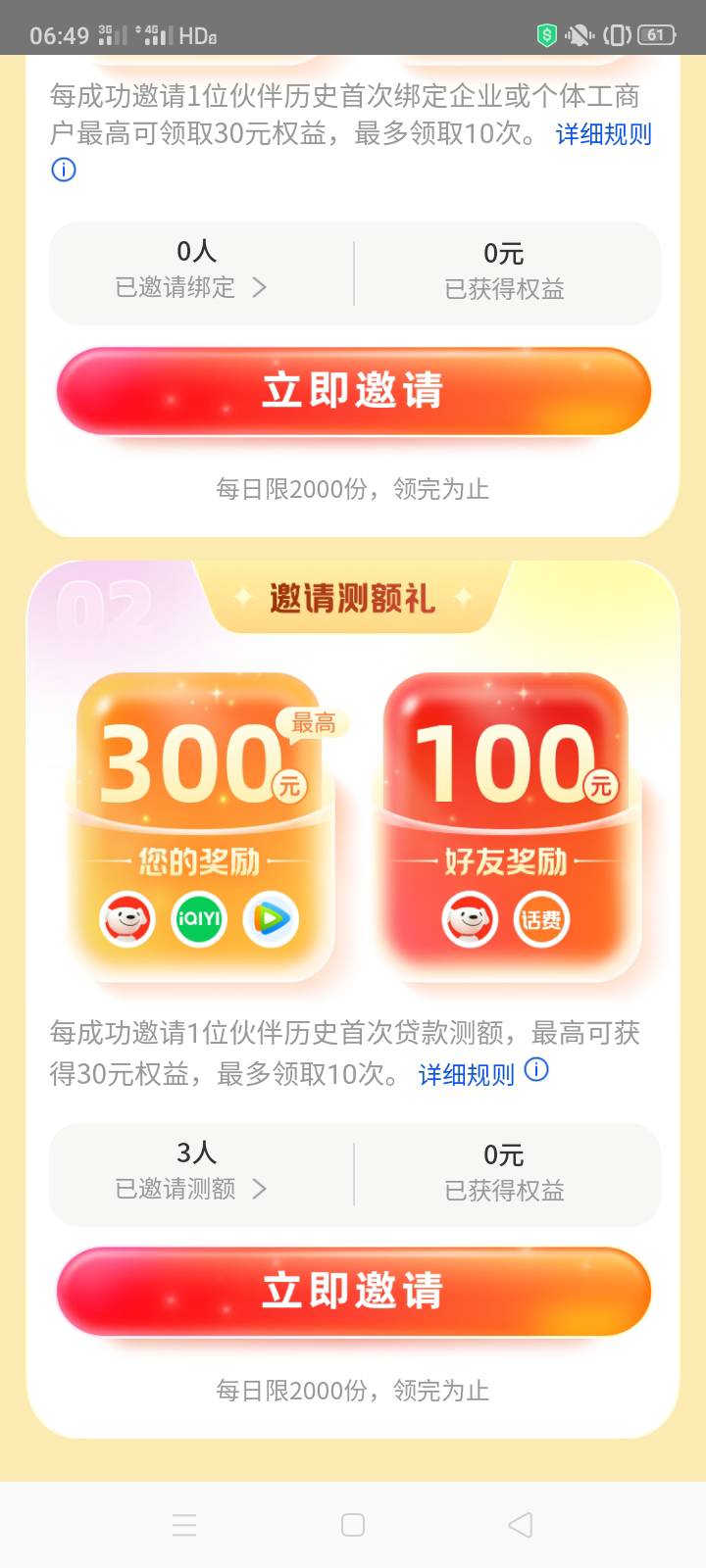 拉了三个只有一个奖励，不会玩这个


41 / 作者:一站宜白路 / 
