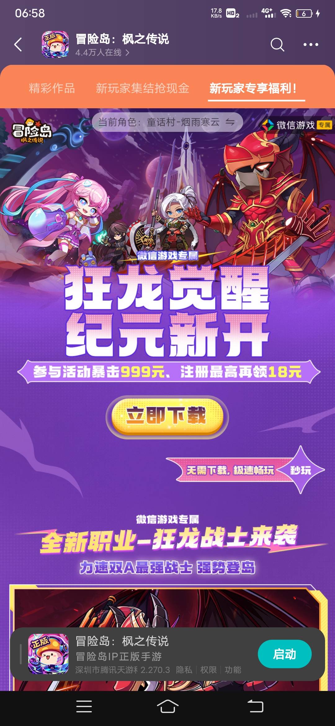 冒险岛新注册两个链接12


29 / 作者:谢必安大人 / 