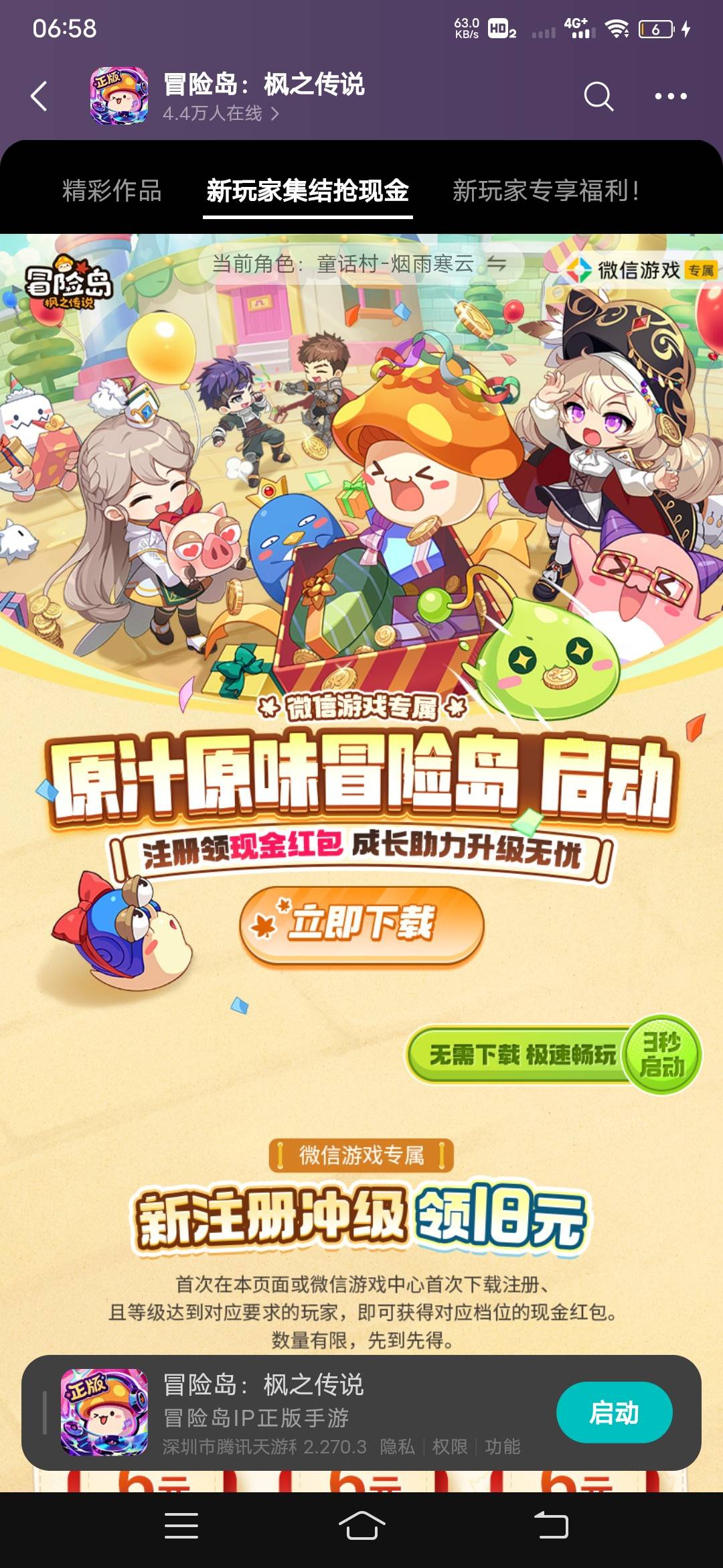 冒险岛新注册两个链接12


83 / 作者:谢必安大人 / 