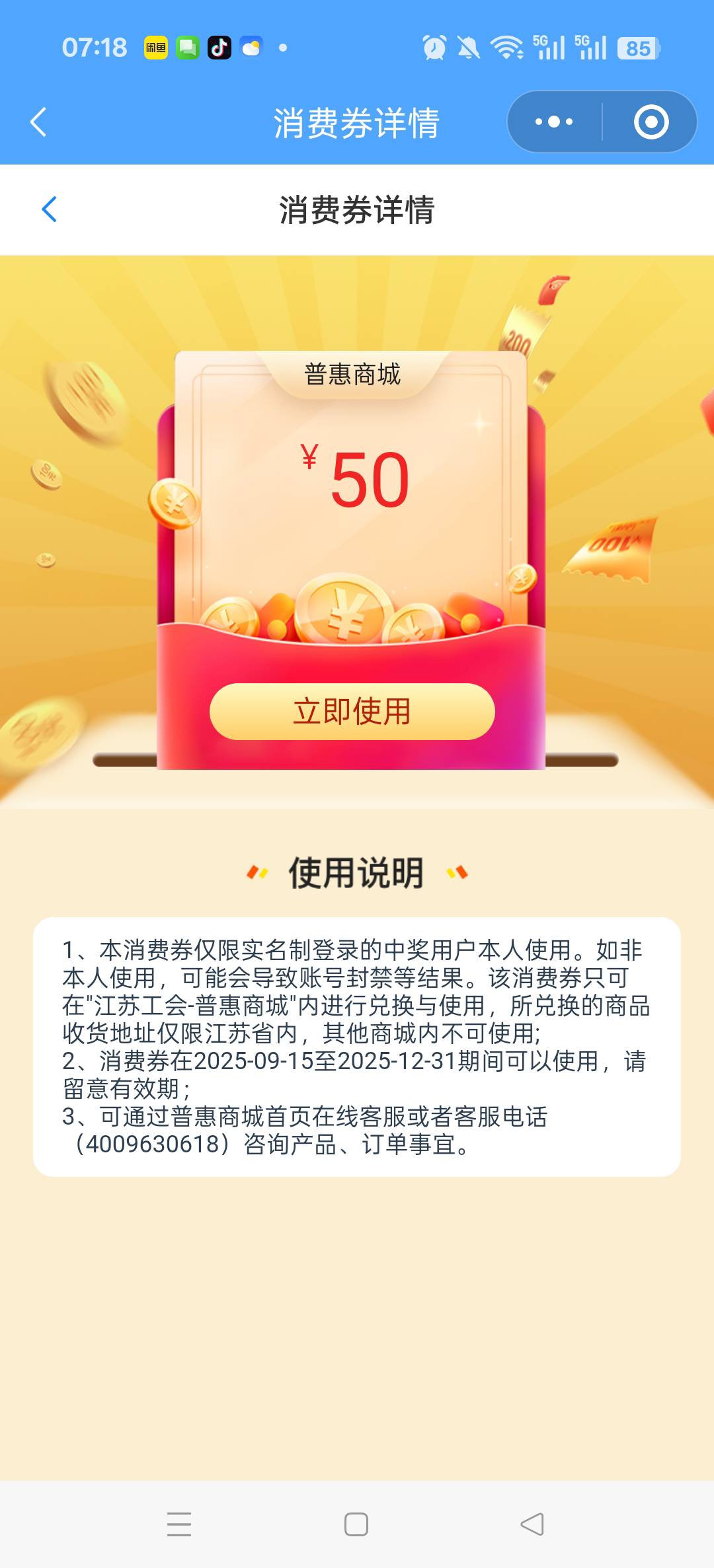 就7分，一把就中，成了

10 / 作者:真武圣王 / 