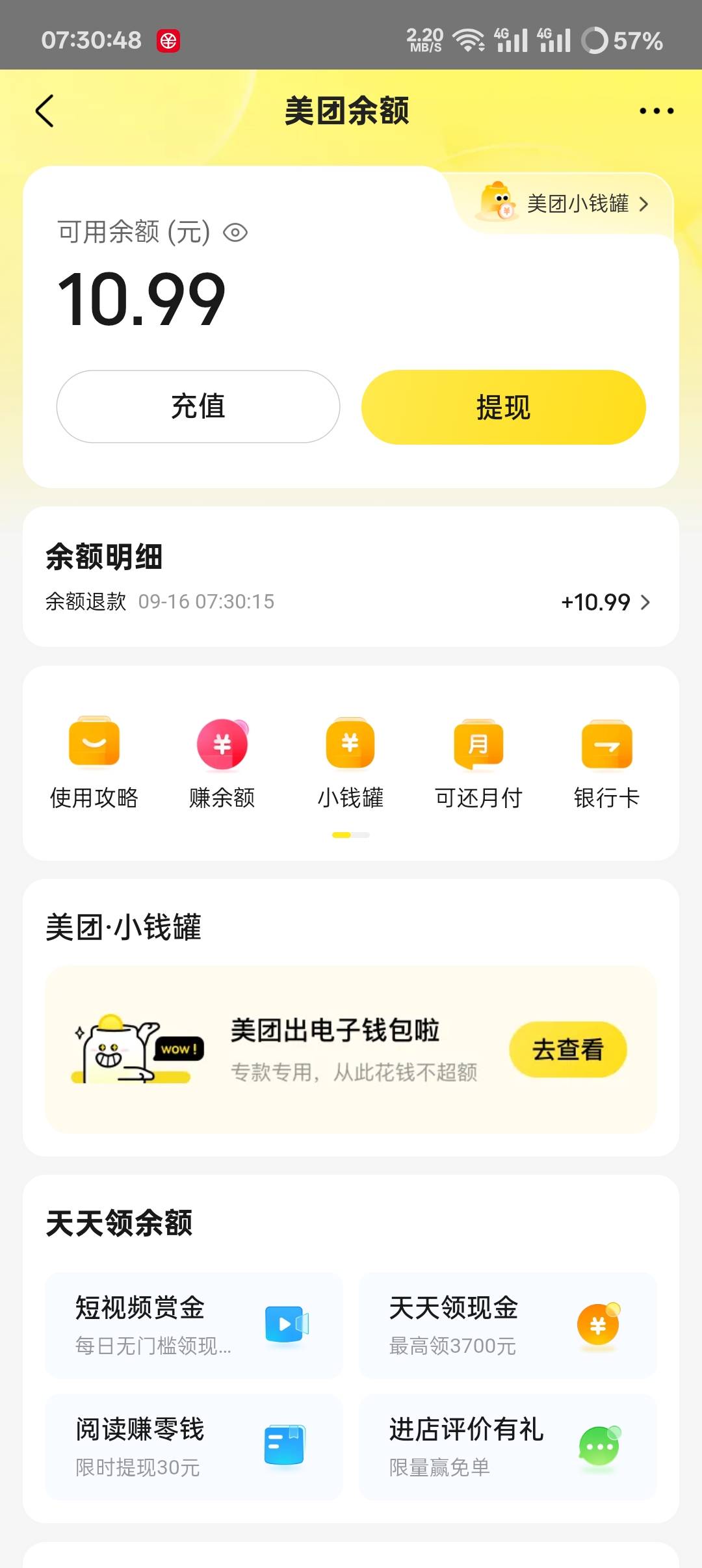 招商数币直接美团买个团购 然后把钱包注销再申请退款无损 我刚刚秒到

93 / 作者:叶寻啊 / 