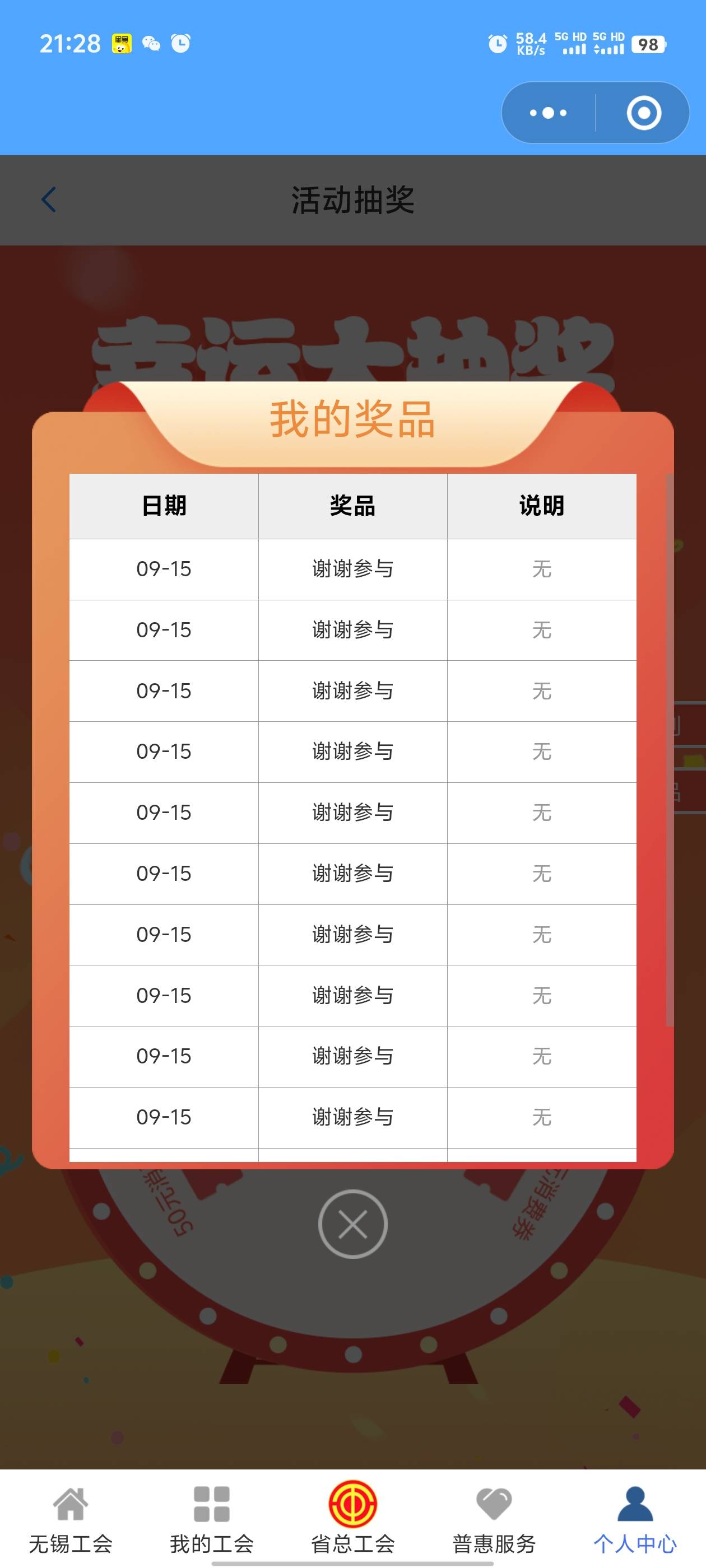 就7分，一把就中，成了

38 / 作者:明天再说645 / 