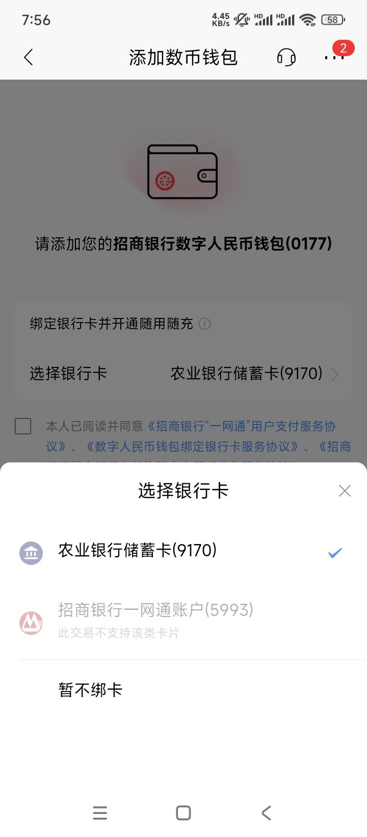 老哥们这怎么搞2类卡绑不了吗

55 / 作者:麻了低钠 / 
