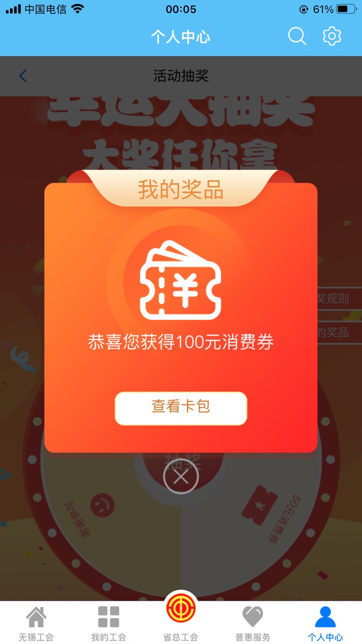 江苏工会100多久推，昨晚00:04中的现在还没到

4 / 作者:太上皇上 / 