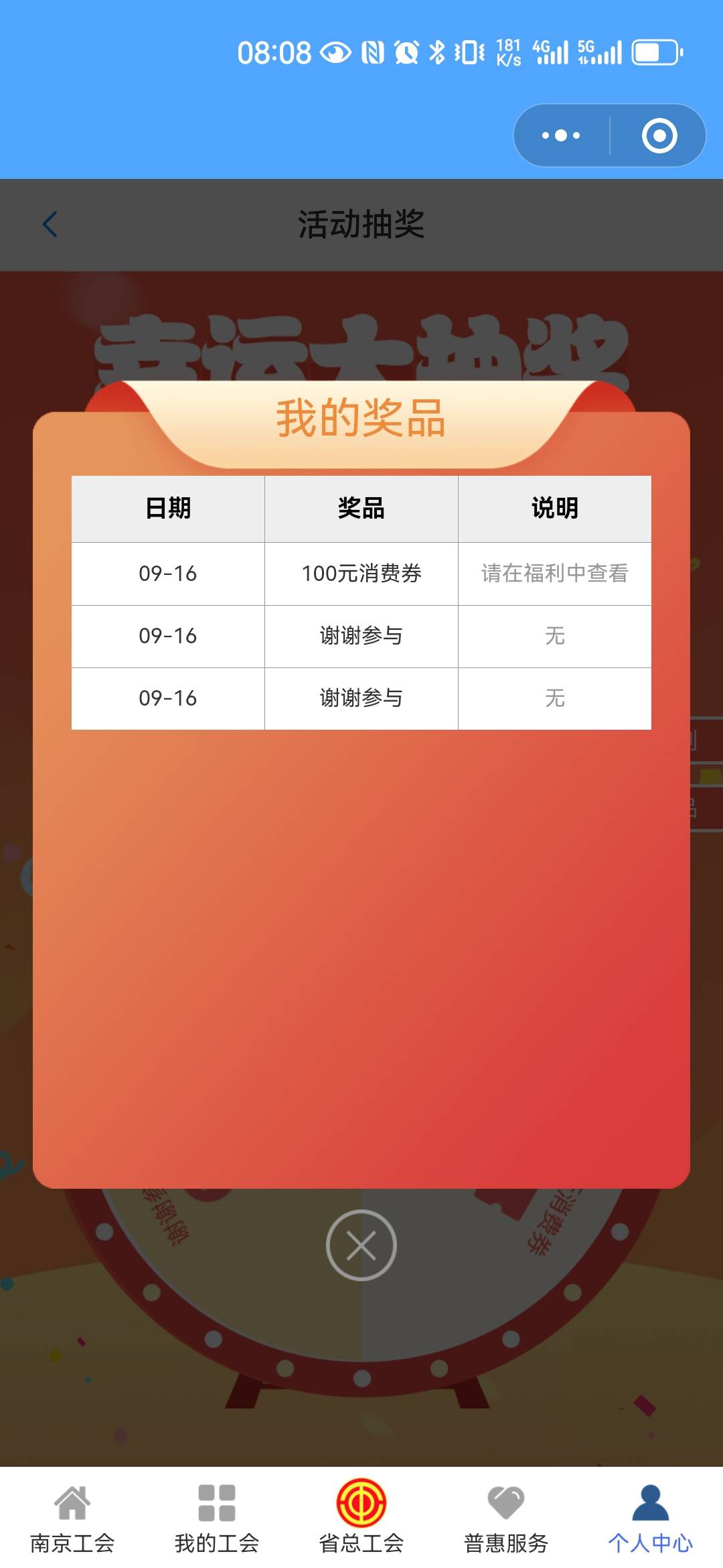 三中一，还好之前有点积分剩余！


11 / 作者:果酱milan / 