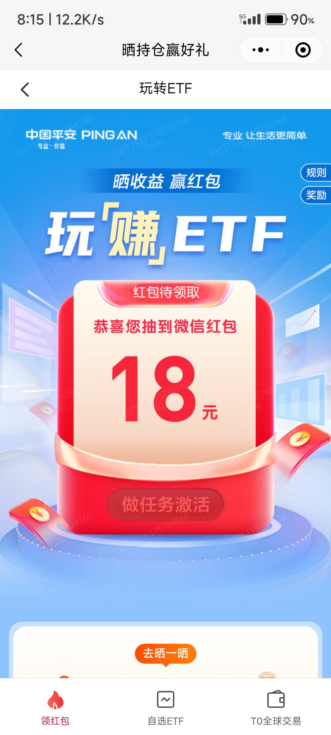 老哥们平安这个这个怎么玩，买那个不会亏

70 / 作者:重生之我在卡农挂壁 / 