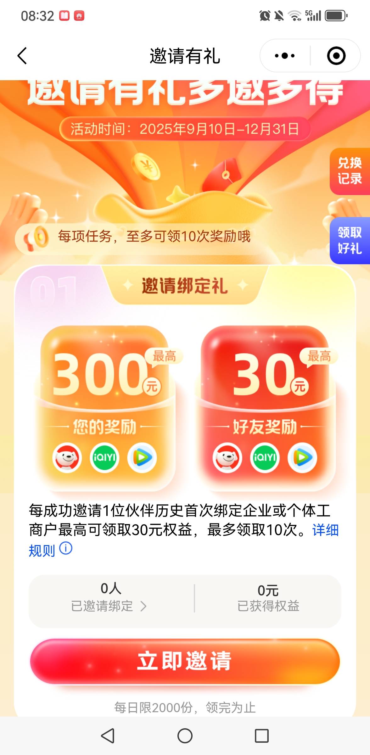 老哥们，普惠没企业，能玩邀请那里吗？谢谢

48 / 作者:羊毛小王八 / 