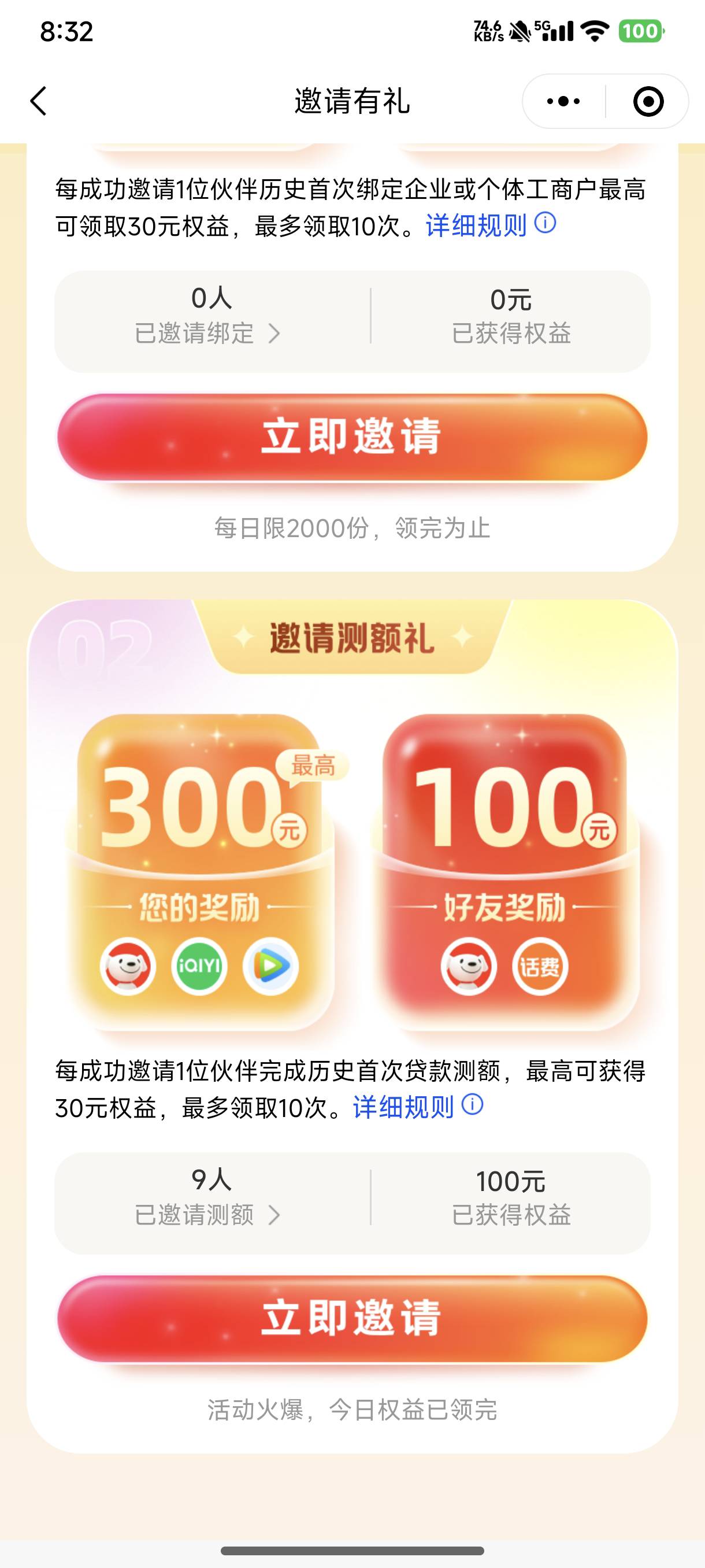 我靠浦惠拉人成功不加次数了


21 / 作者:c09 / 