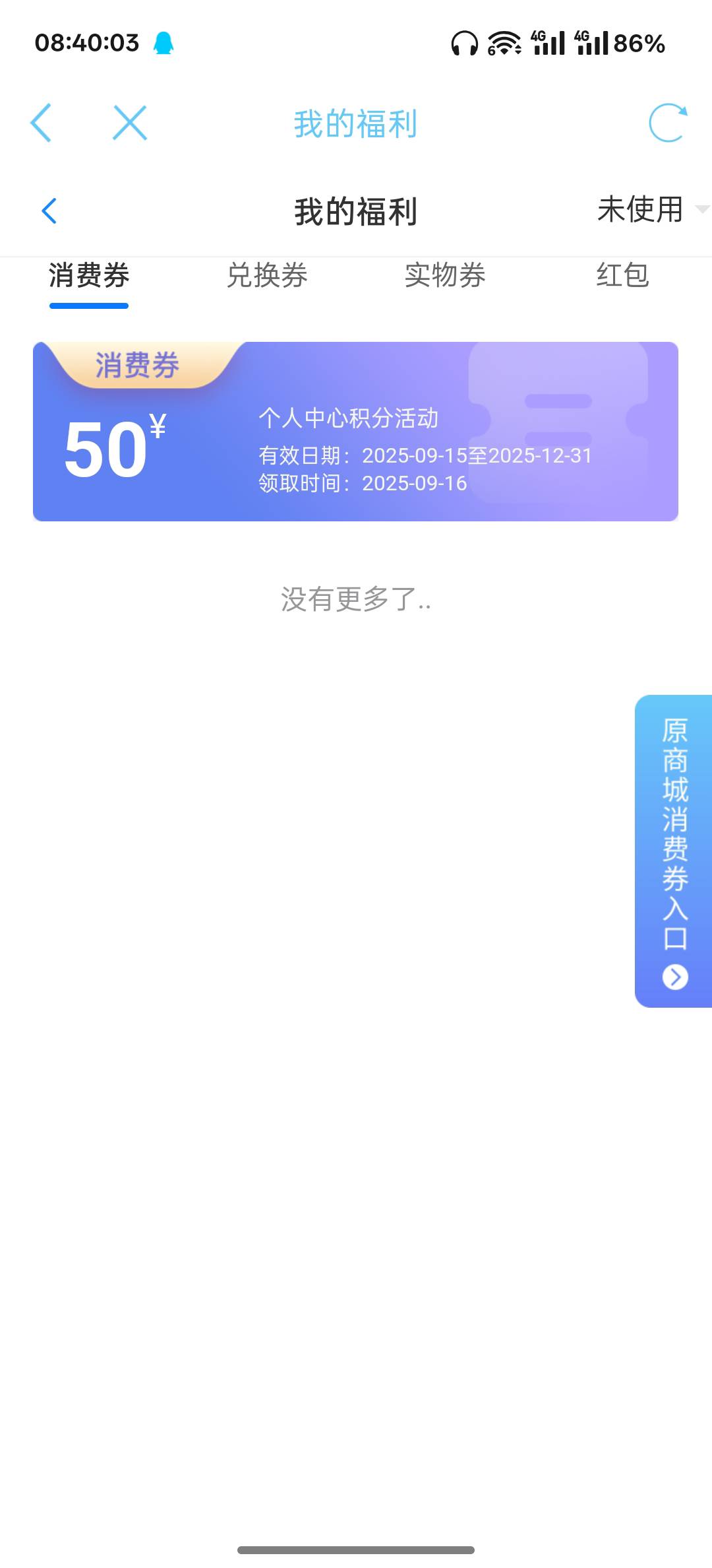 看到老哥发帖也去了，5分就中

48 / 作者:跟着看看吧 / 