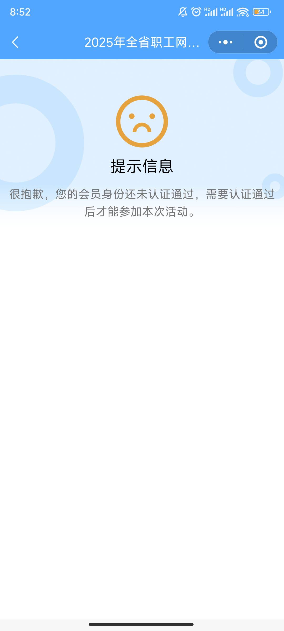 江苏工会这是啥意思


64 / 作者:靠贷款养家 / 