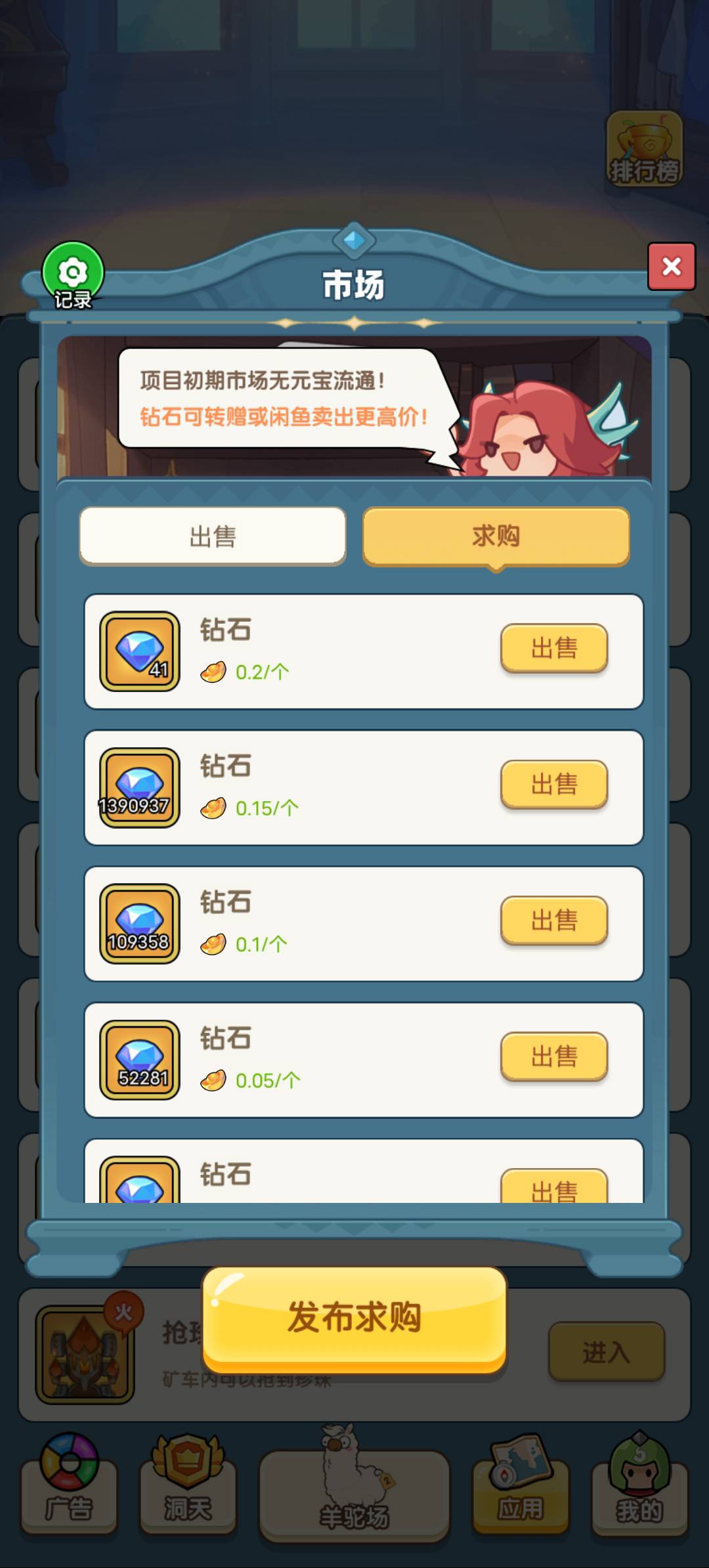 微光盒子钻石大跌啊，没收益了现在。昨天还0.2，现在0.15踏马

13 / 作者:YukiXX / 